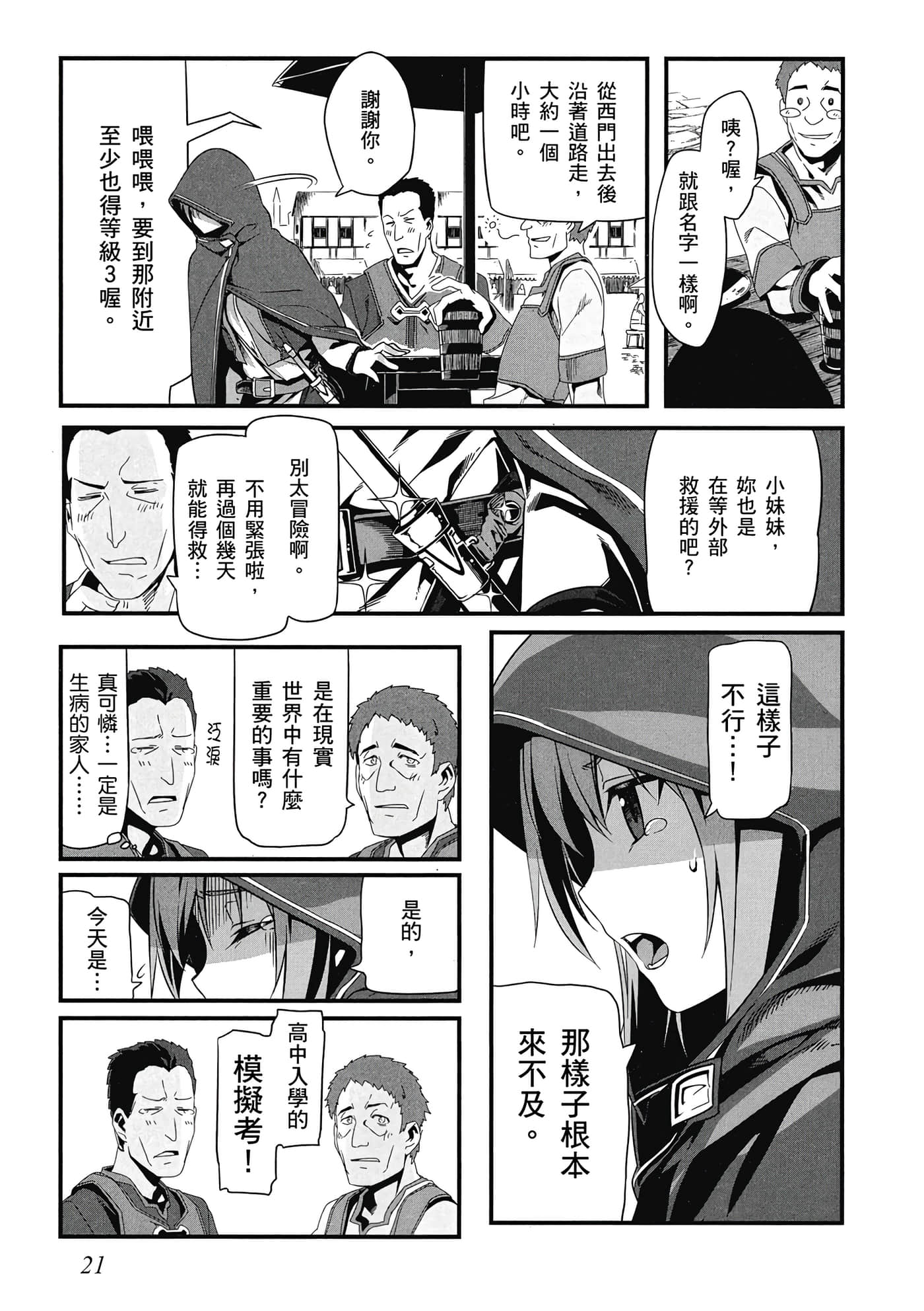 第 22 页