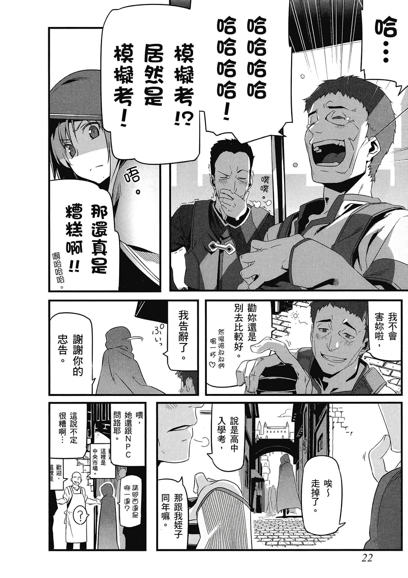 第 23 页