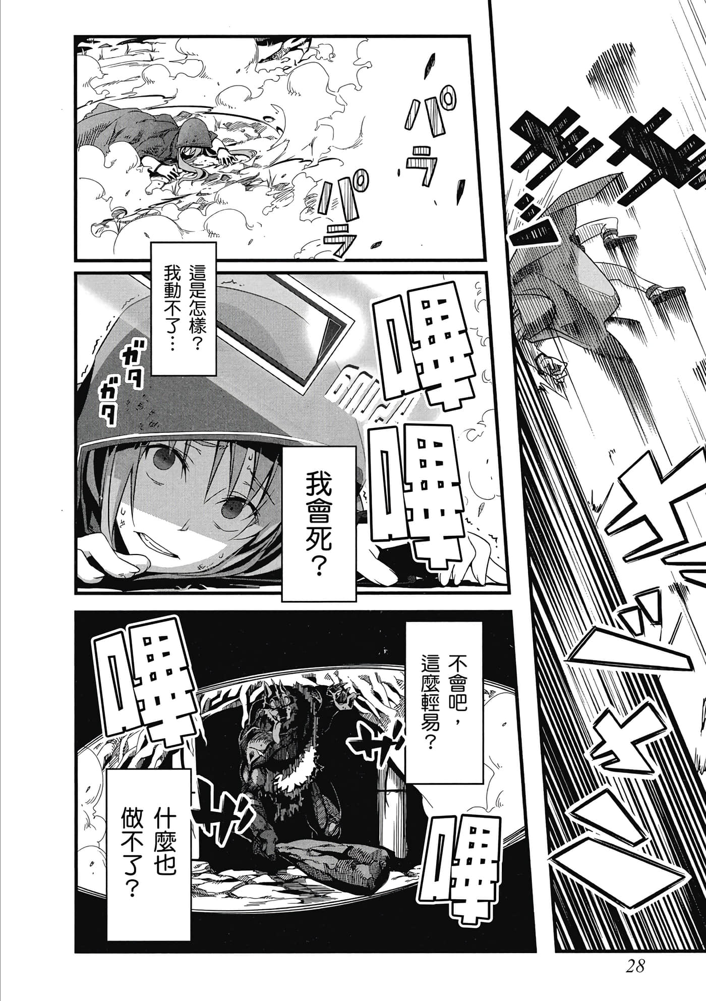 第 29 页