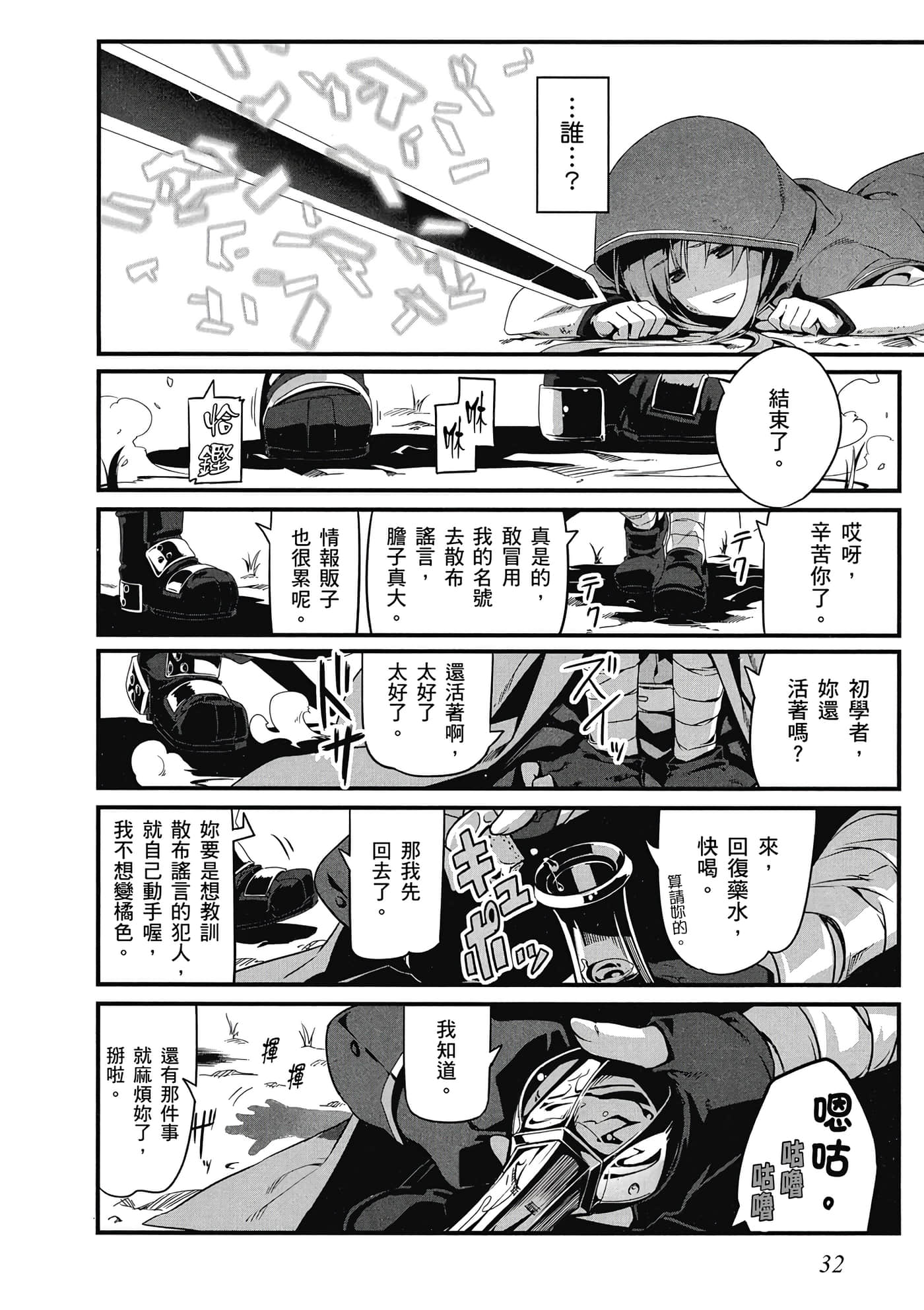 第 33 页
