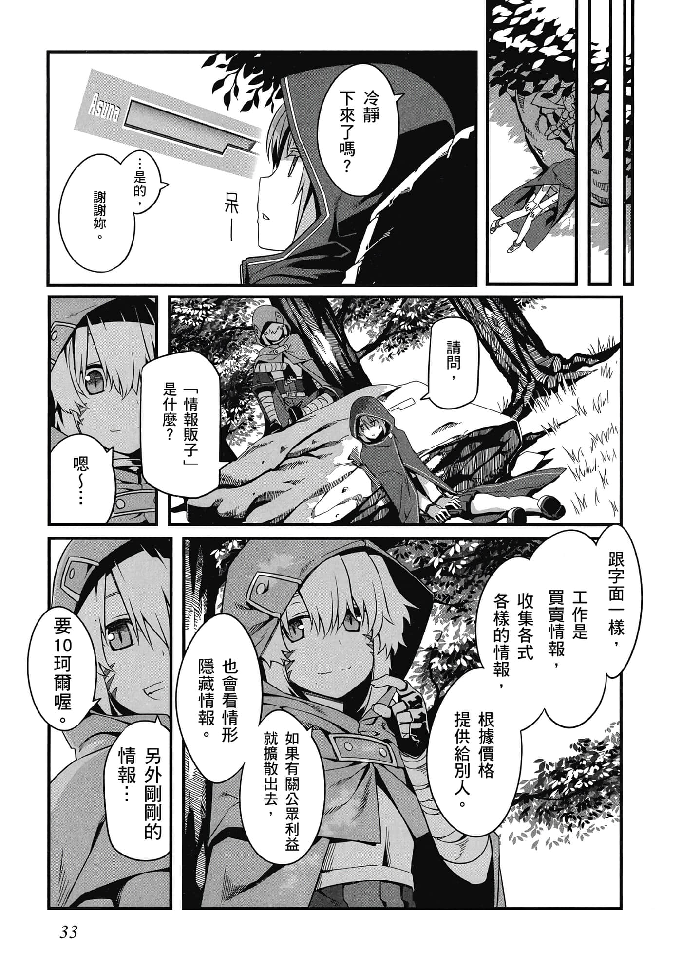 第 34 页