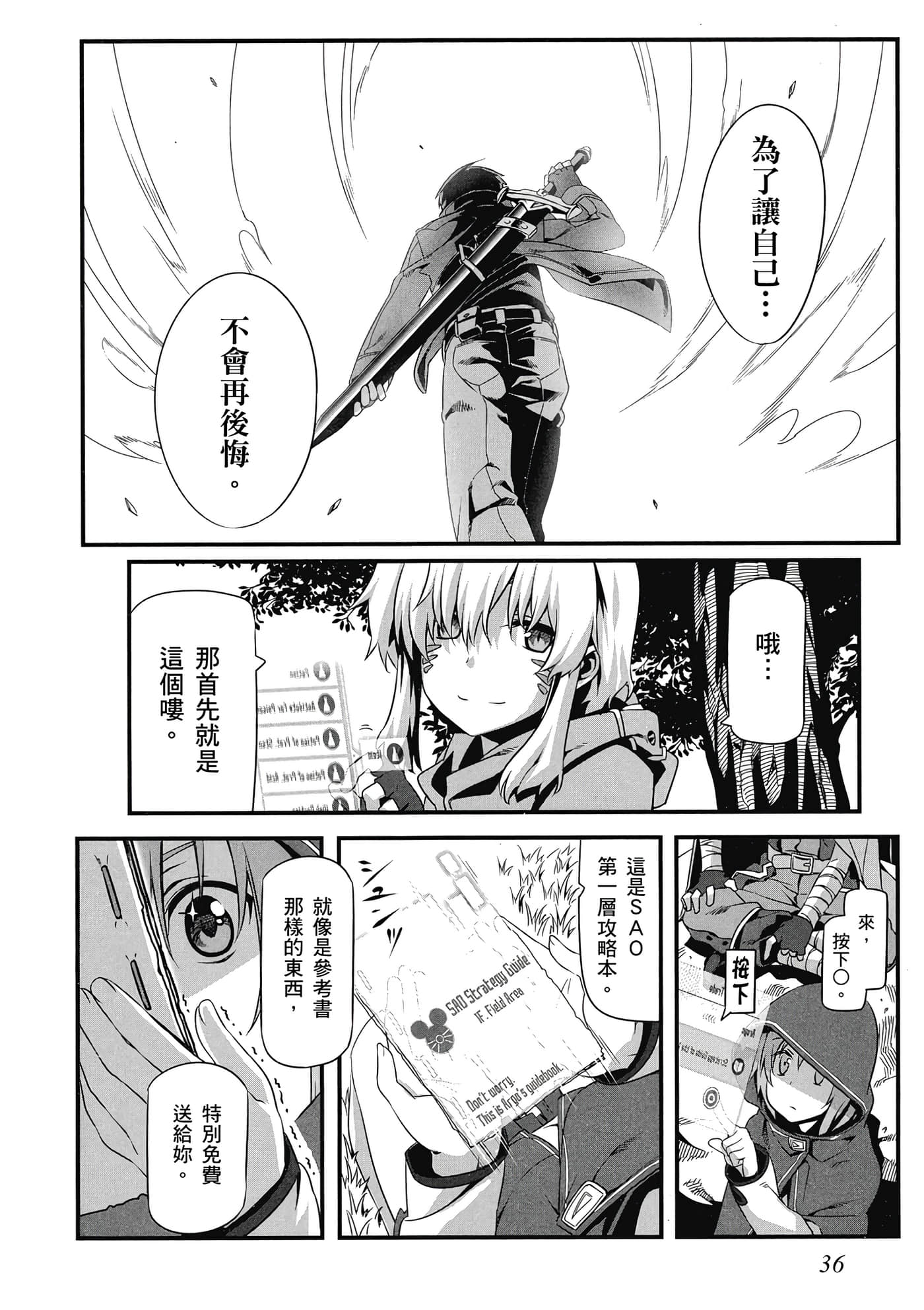 第 37 页