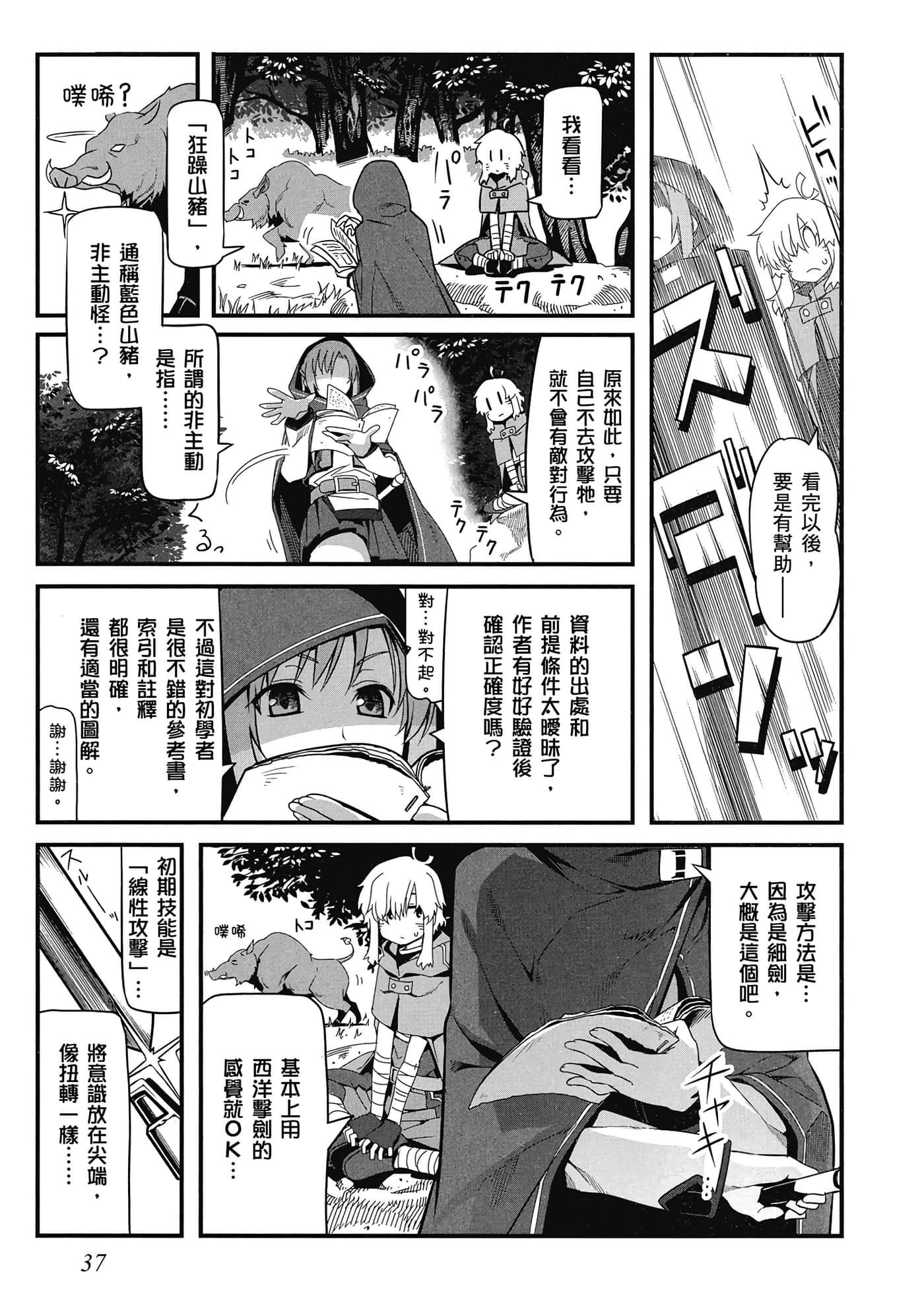 第 38 页