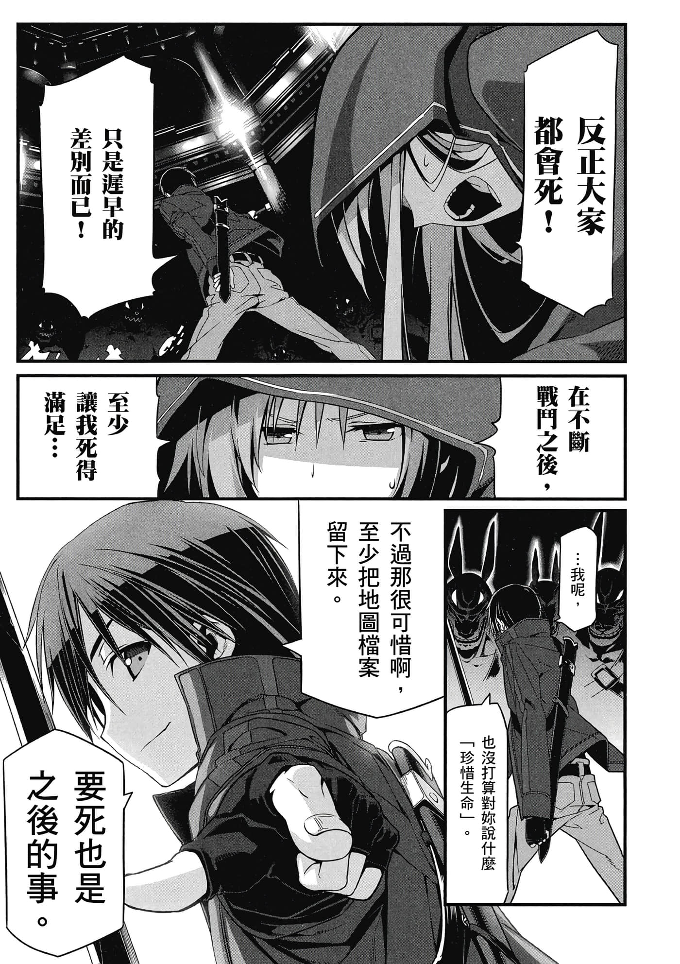 第 54 页