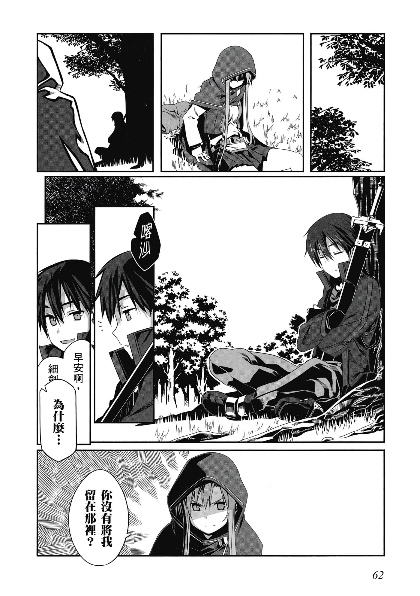 第 63 页