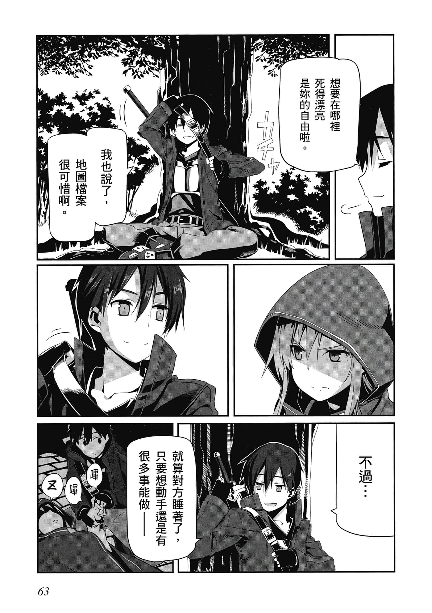 第 64 页