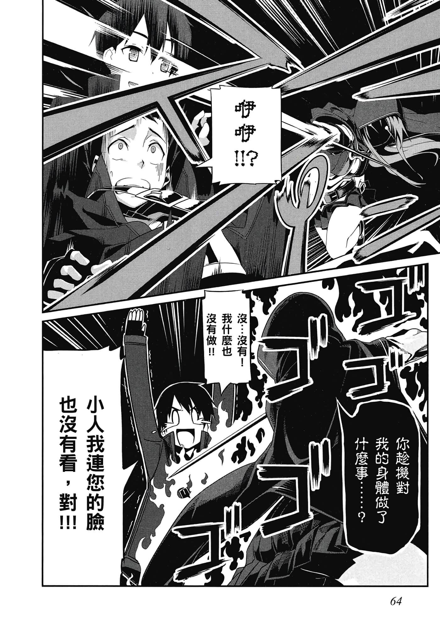 第 65 页