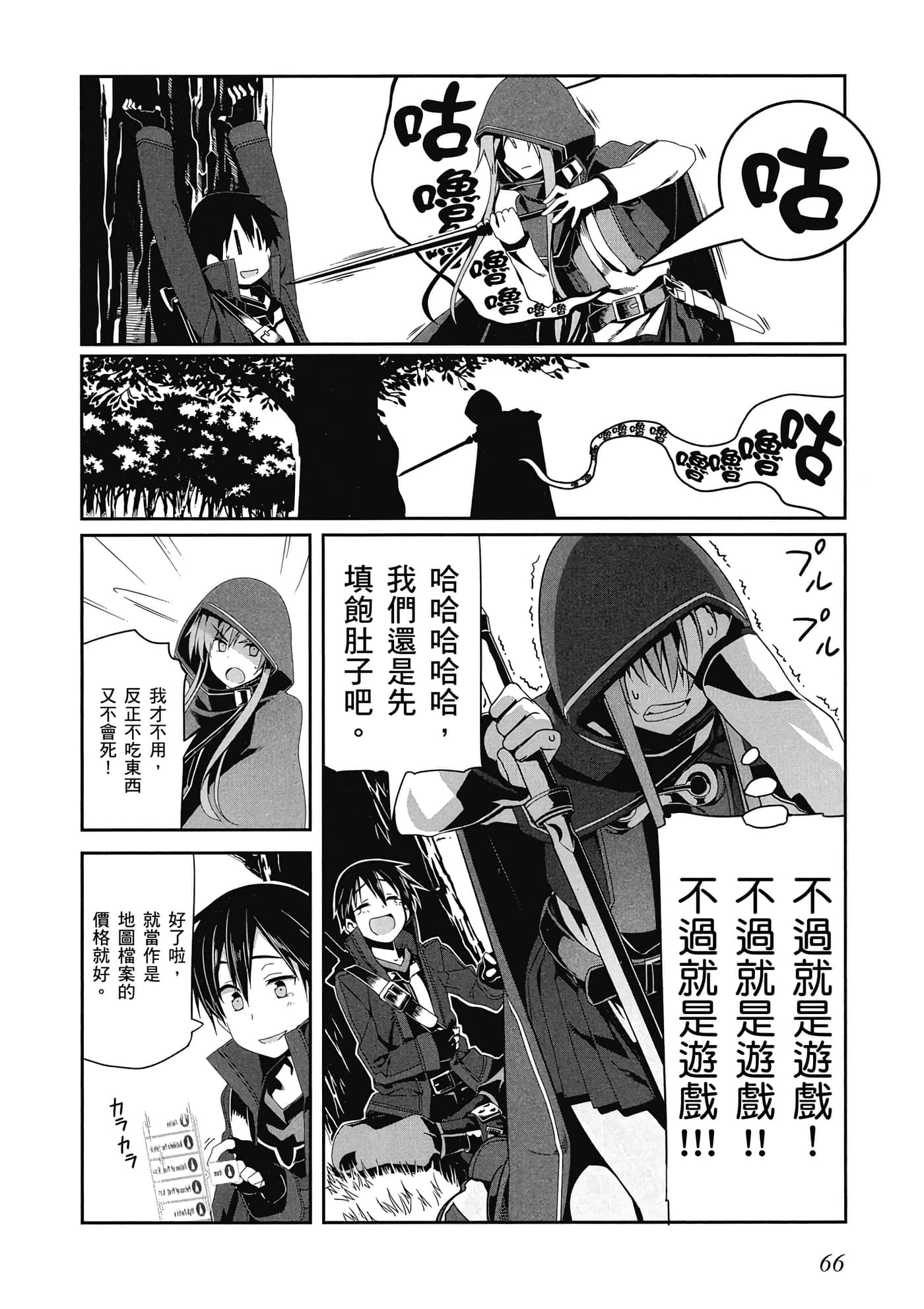 第 67 页