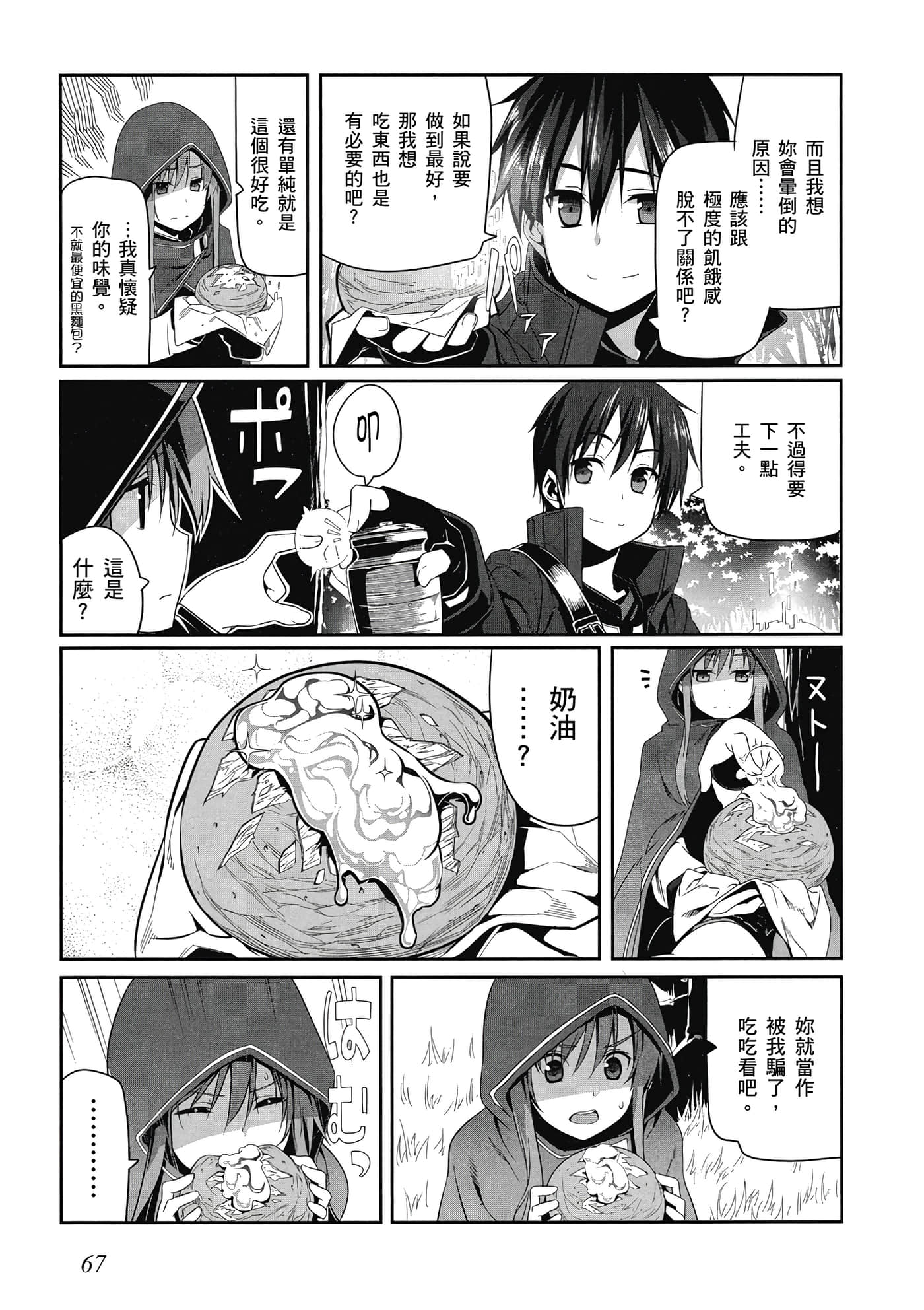 第 68 页