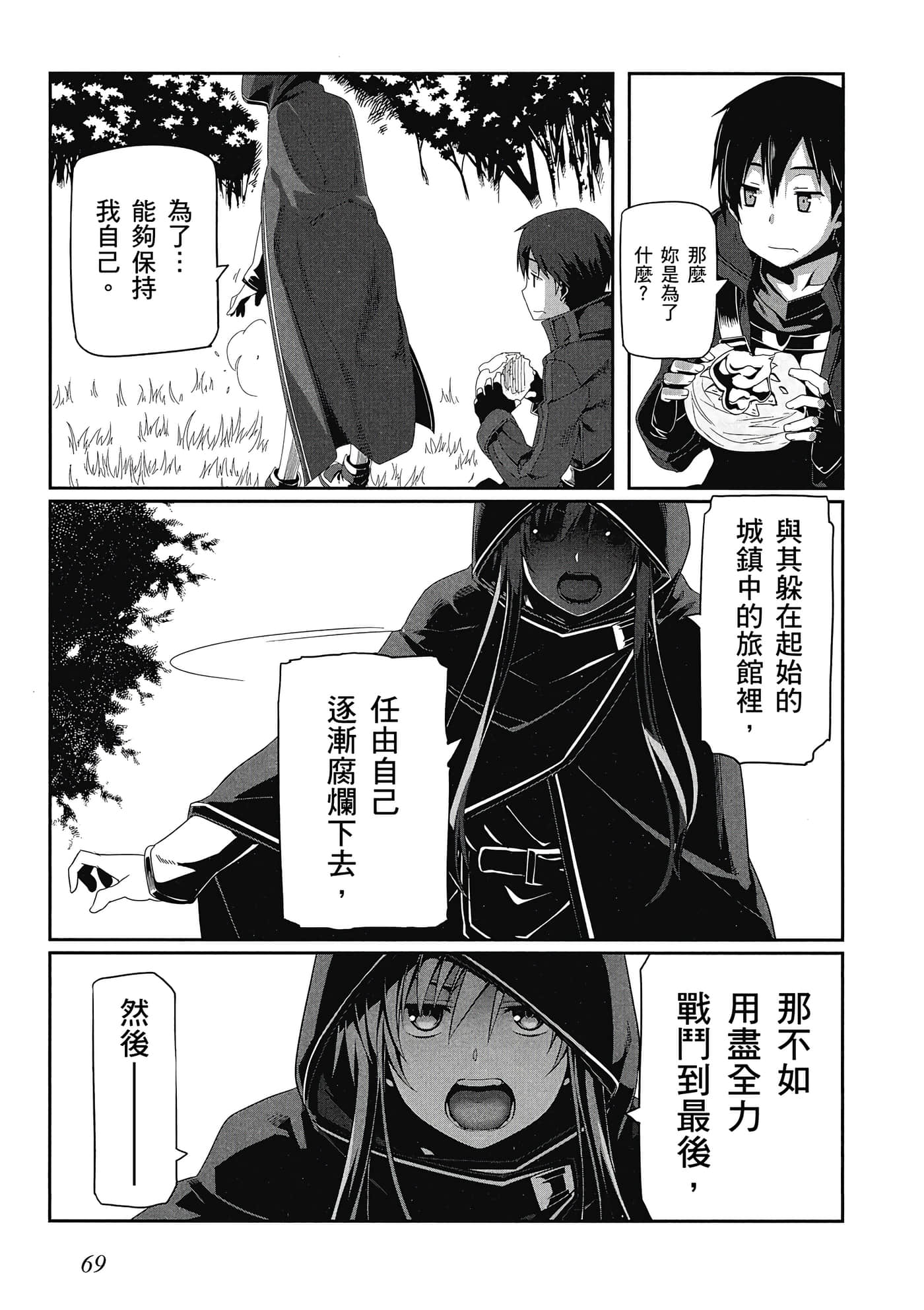 第 70 页
