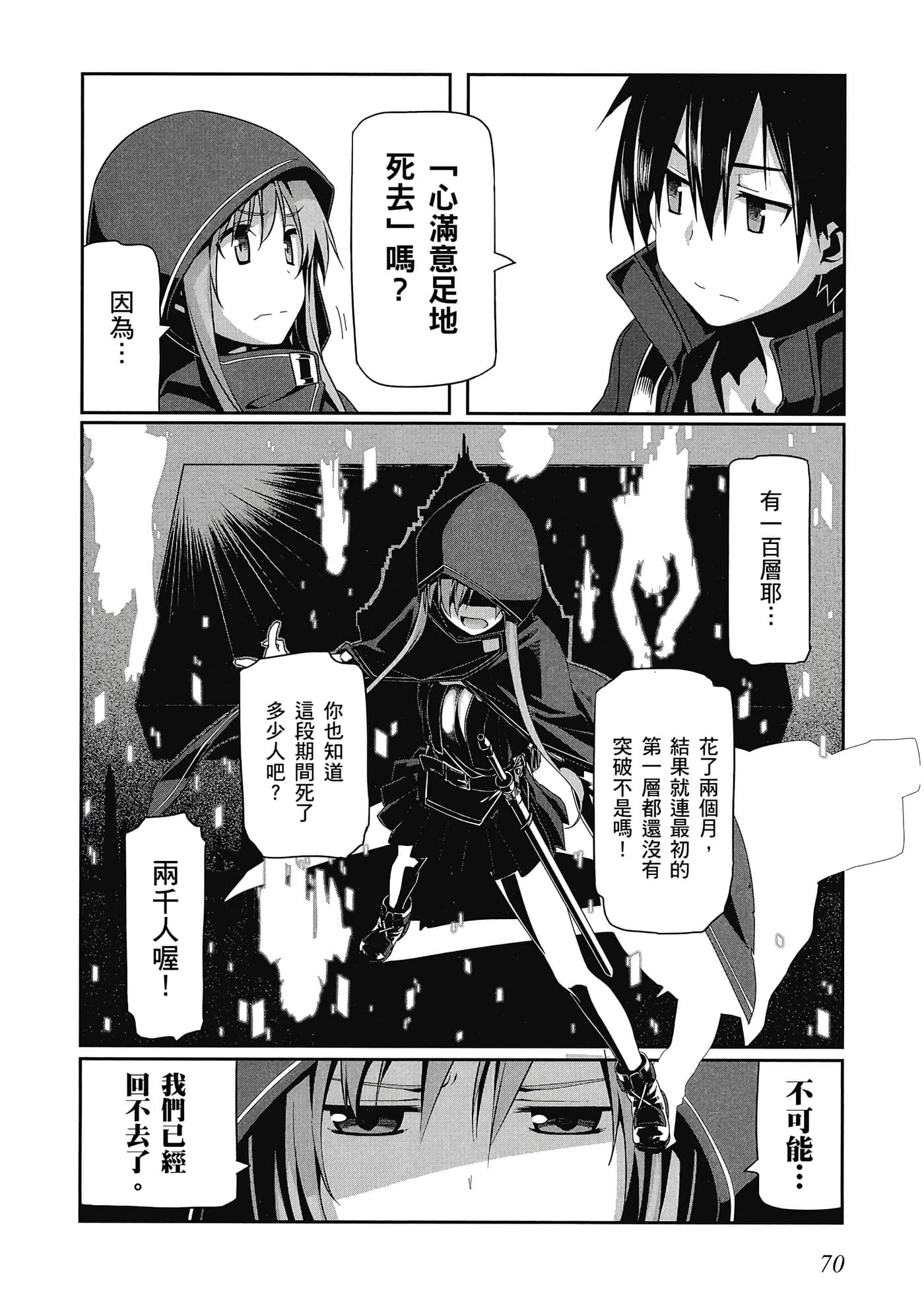 第 71 页