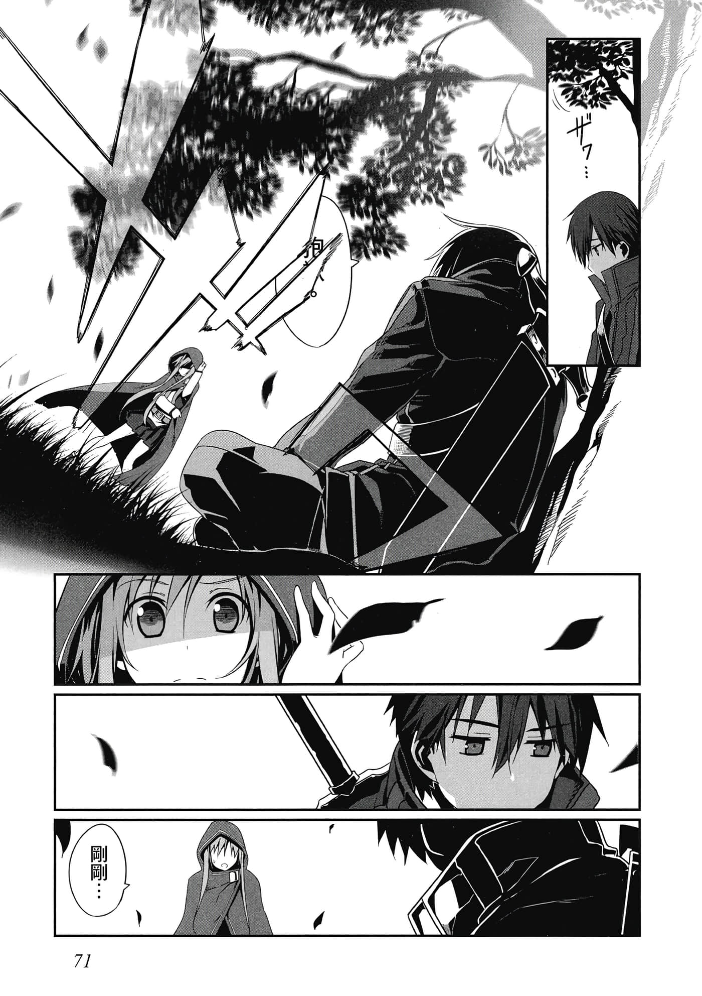 第 72 页