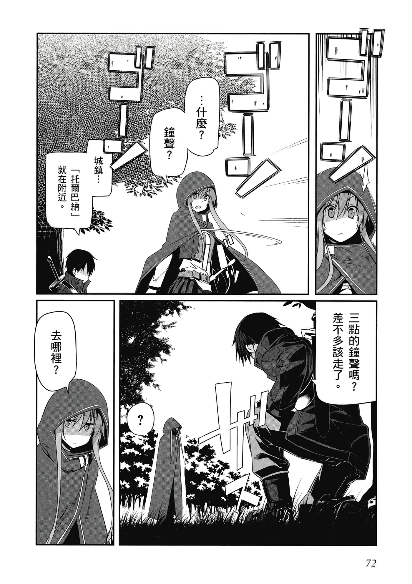 第 73 页
