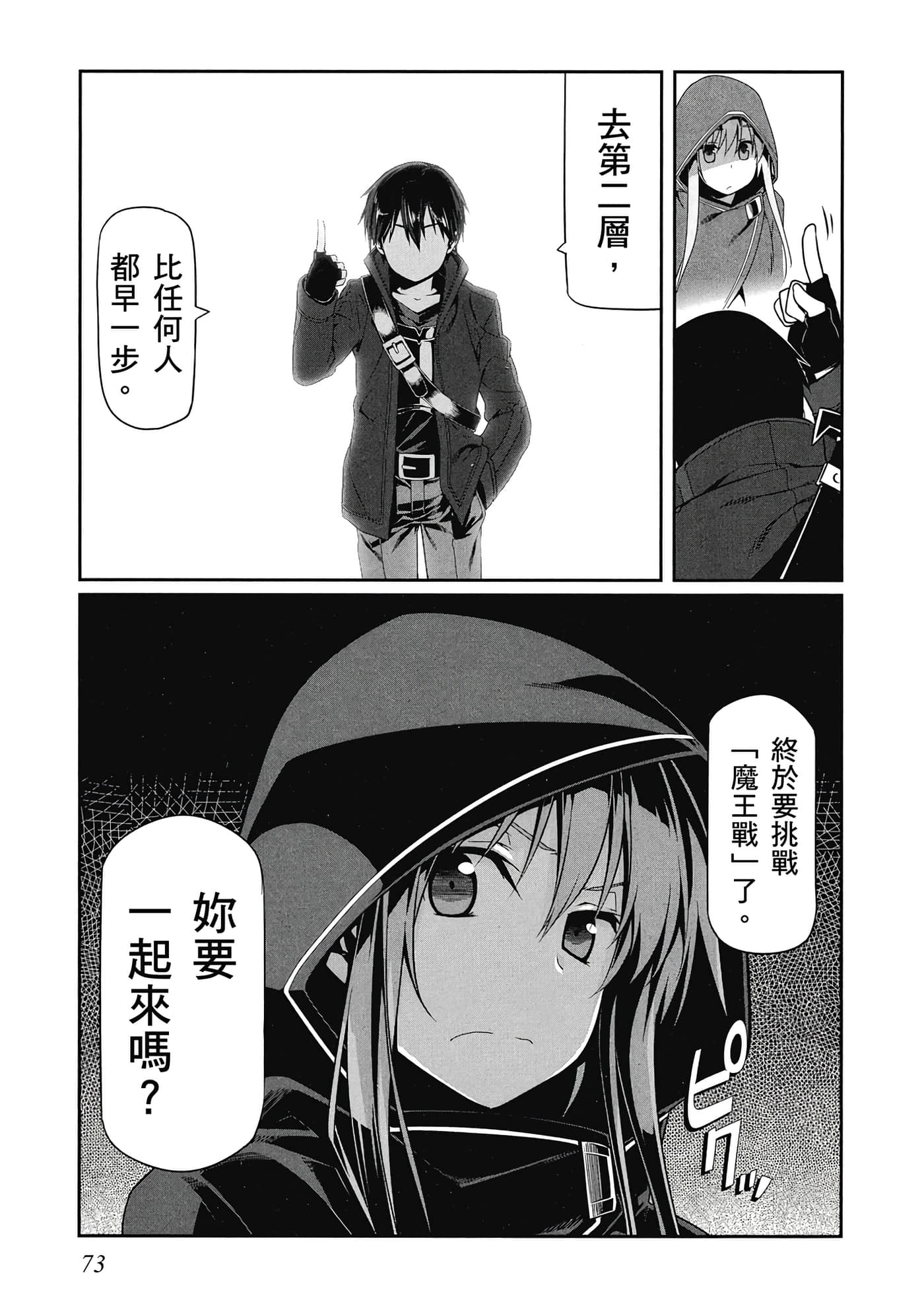第 74 页