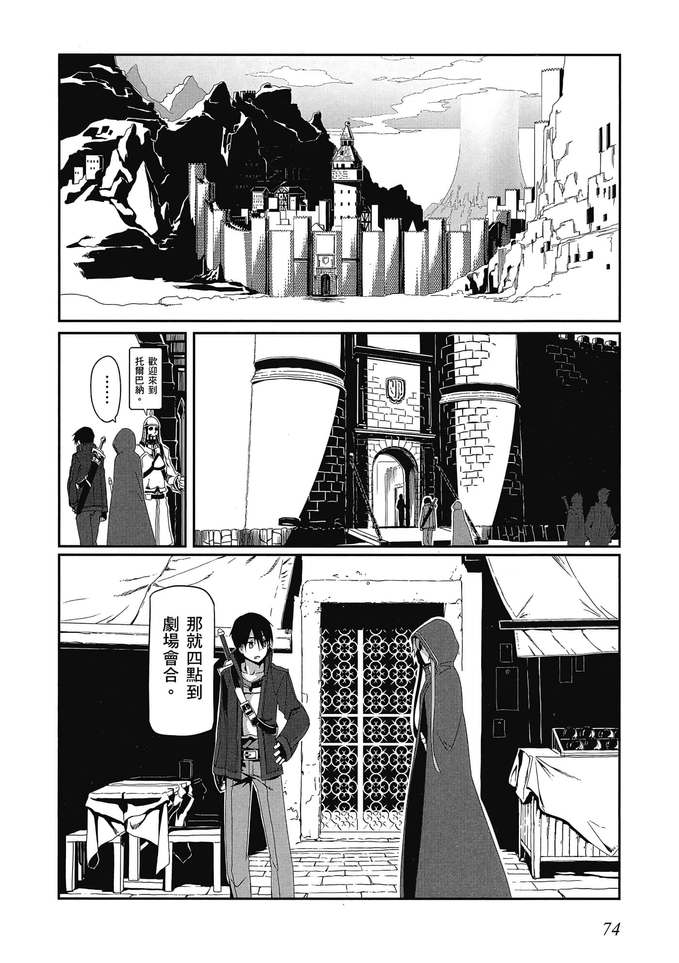 第 75 页
