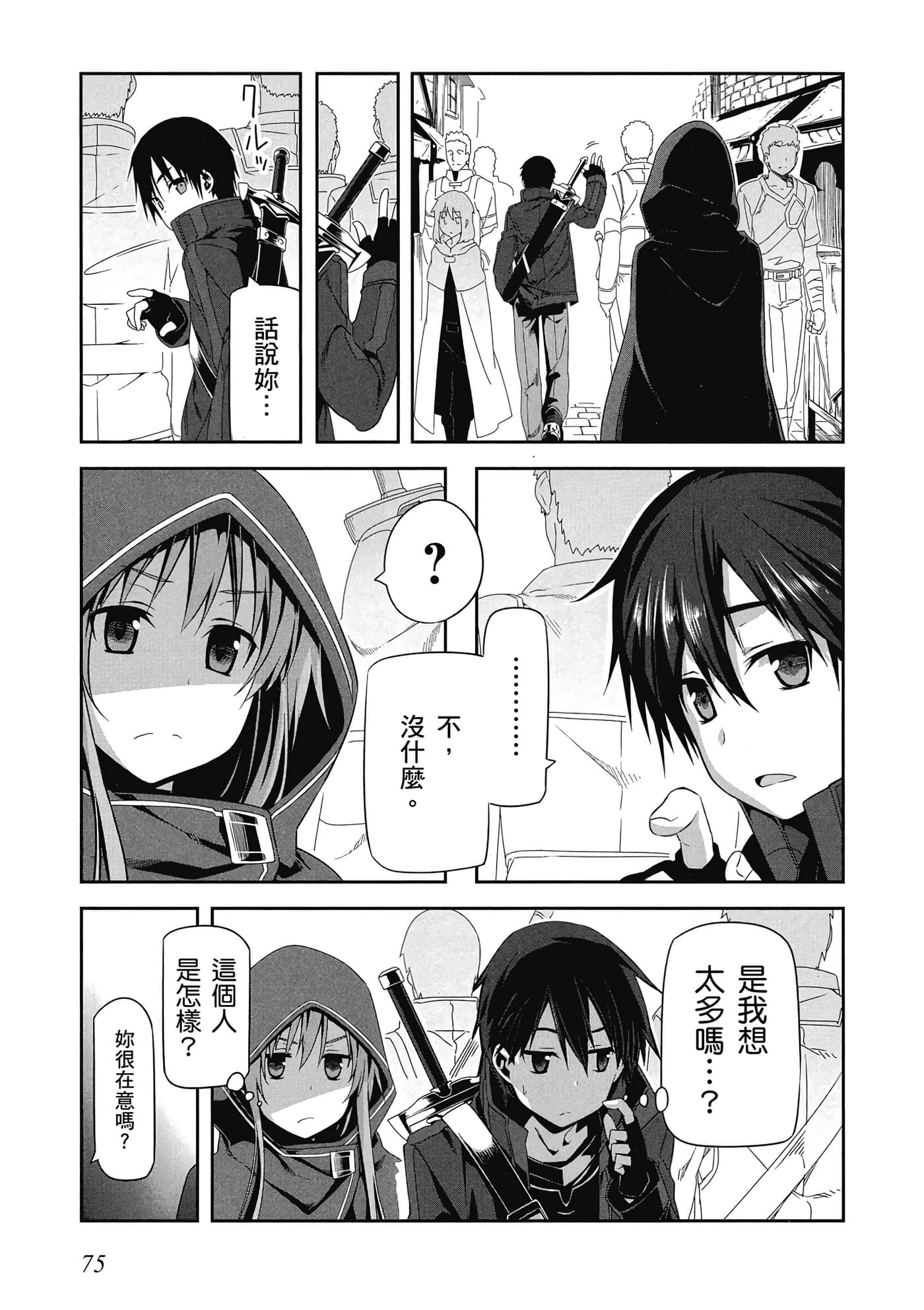 第 76 页