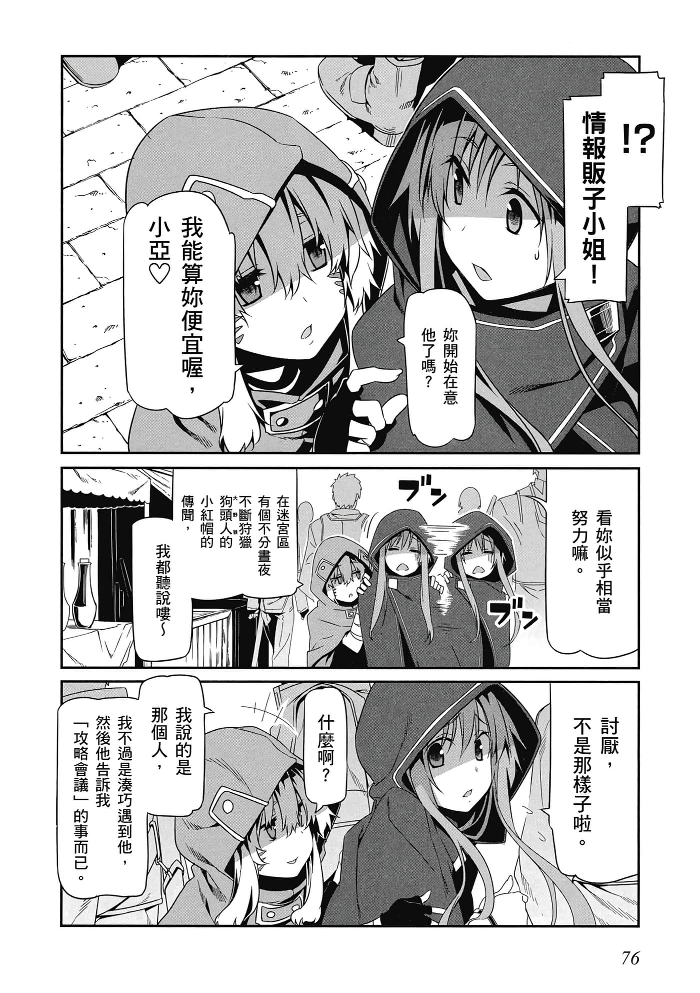 第 77 页