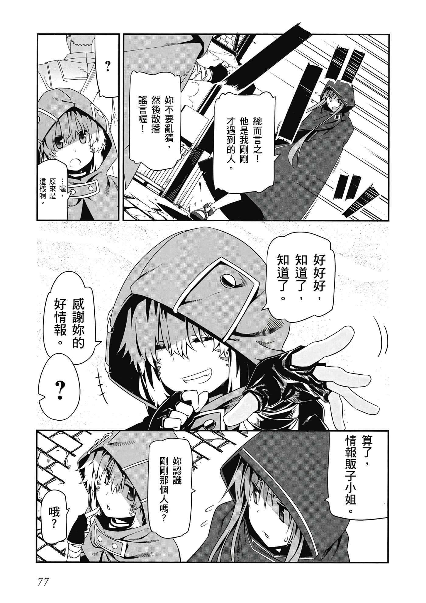 第 78 页