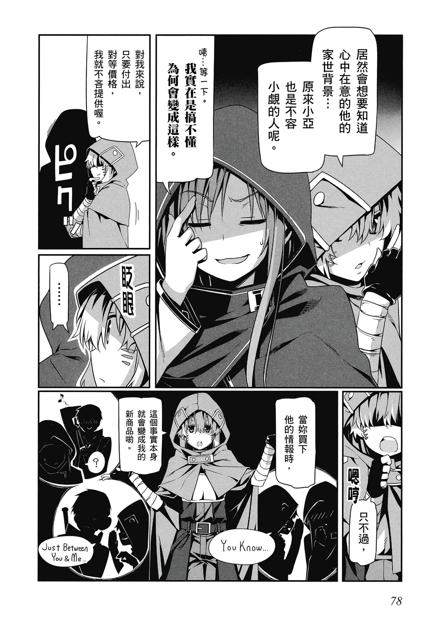 第 79 页