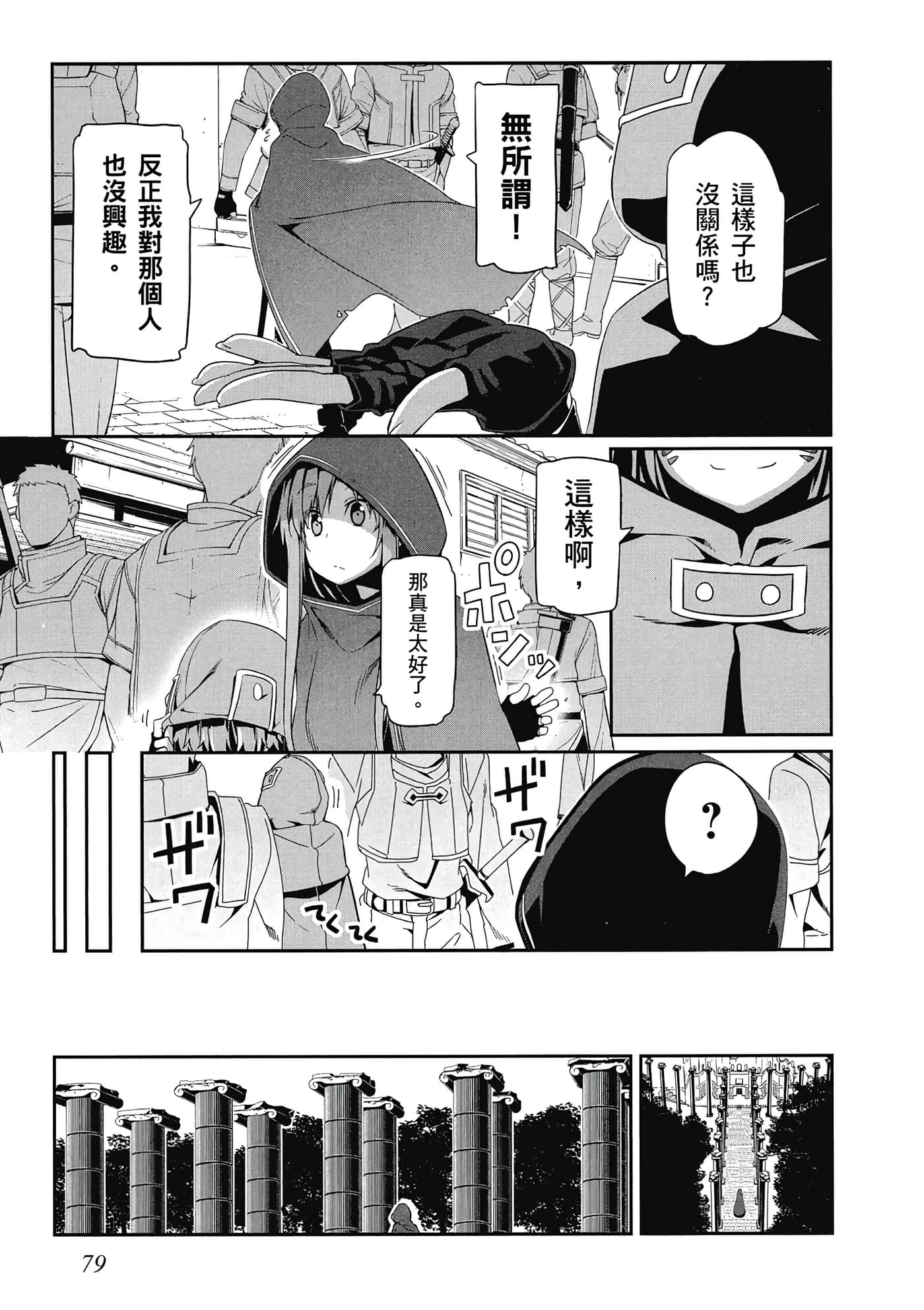 第 80 页