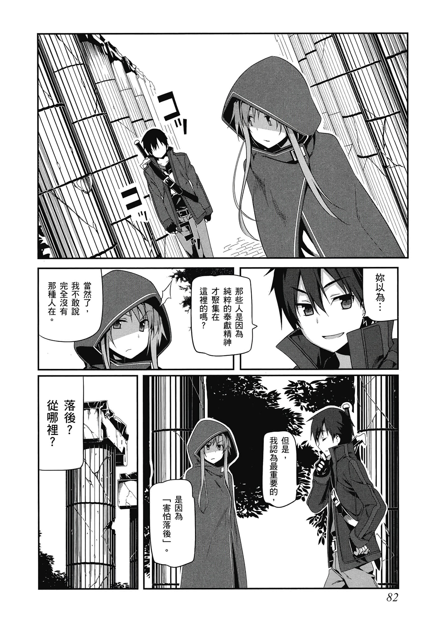 第 83 页