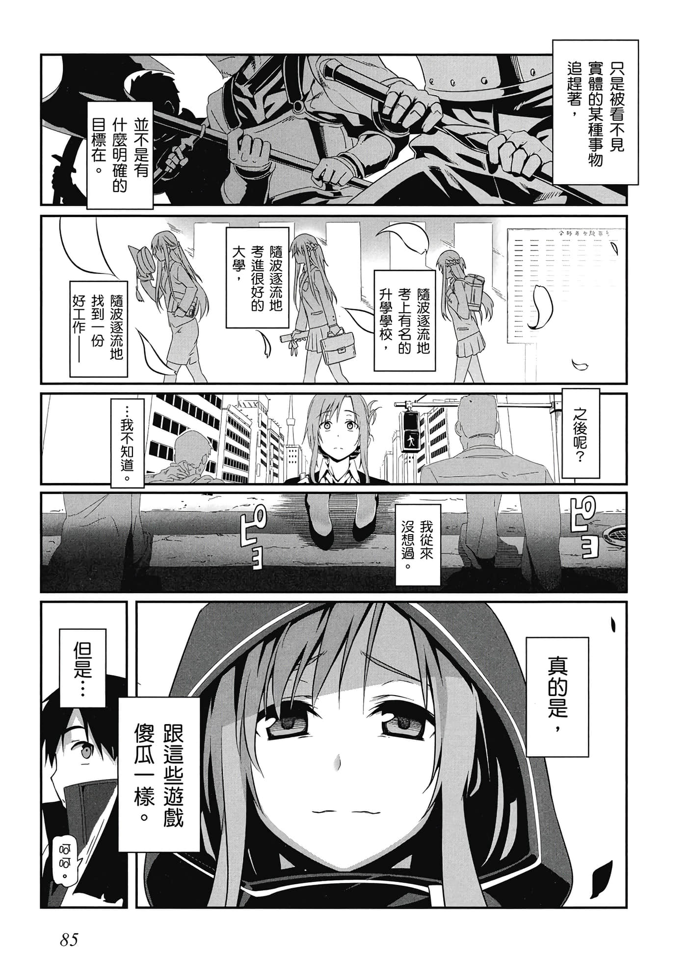 第 86 页