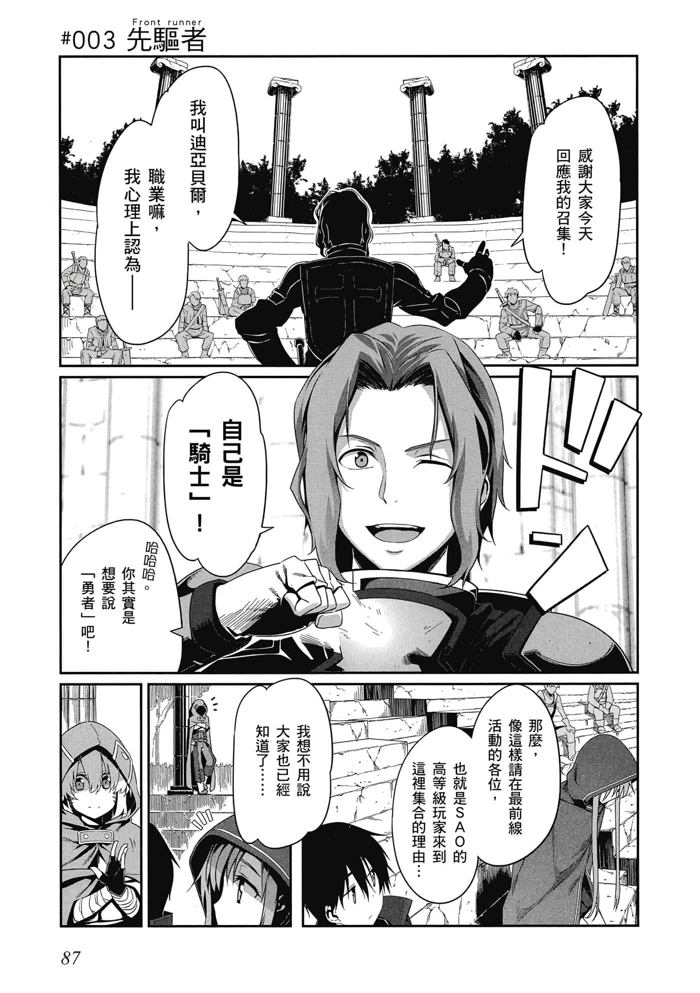 第 88 页