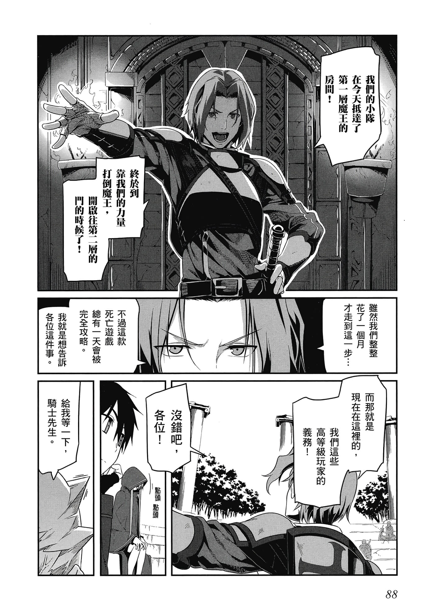 第 89 页