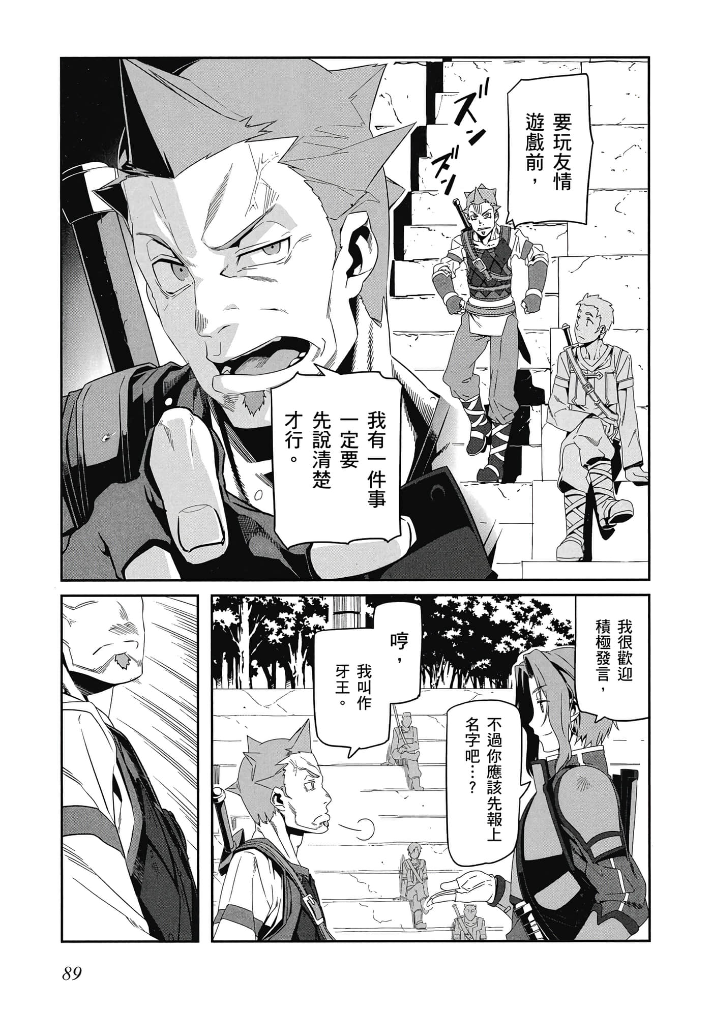 第 90 页