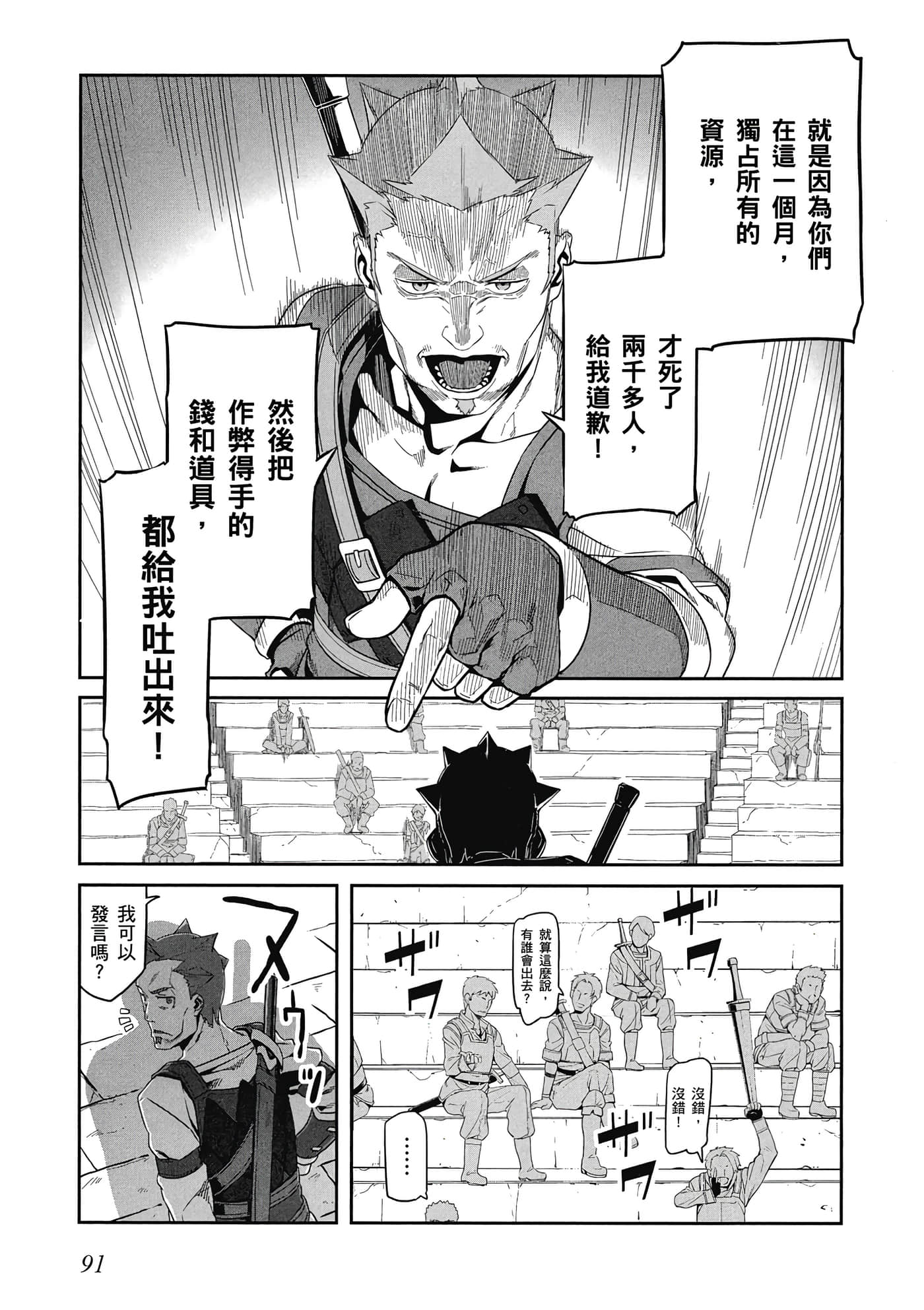 第 92 页