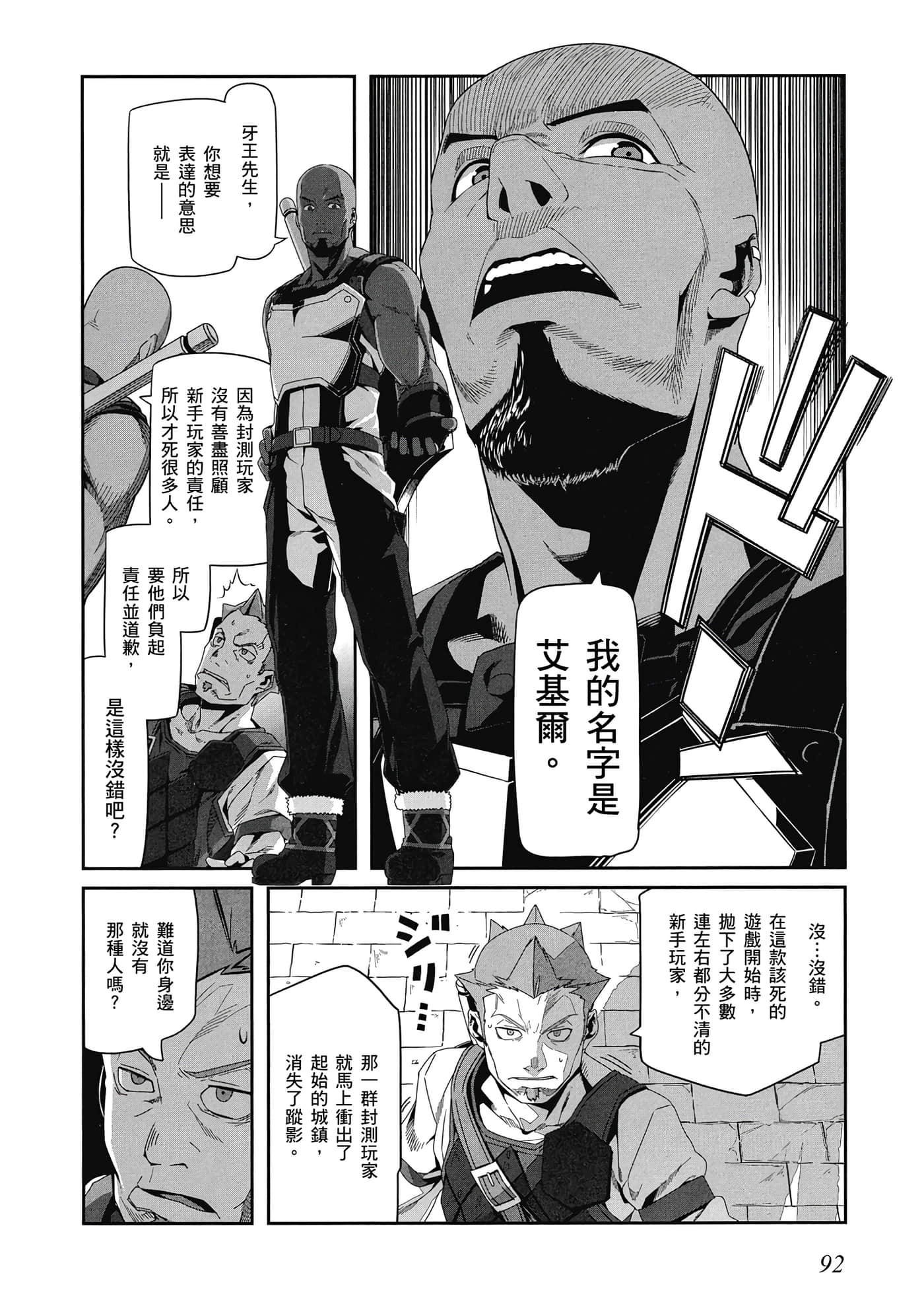 第 93 页