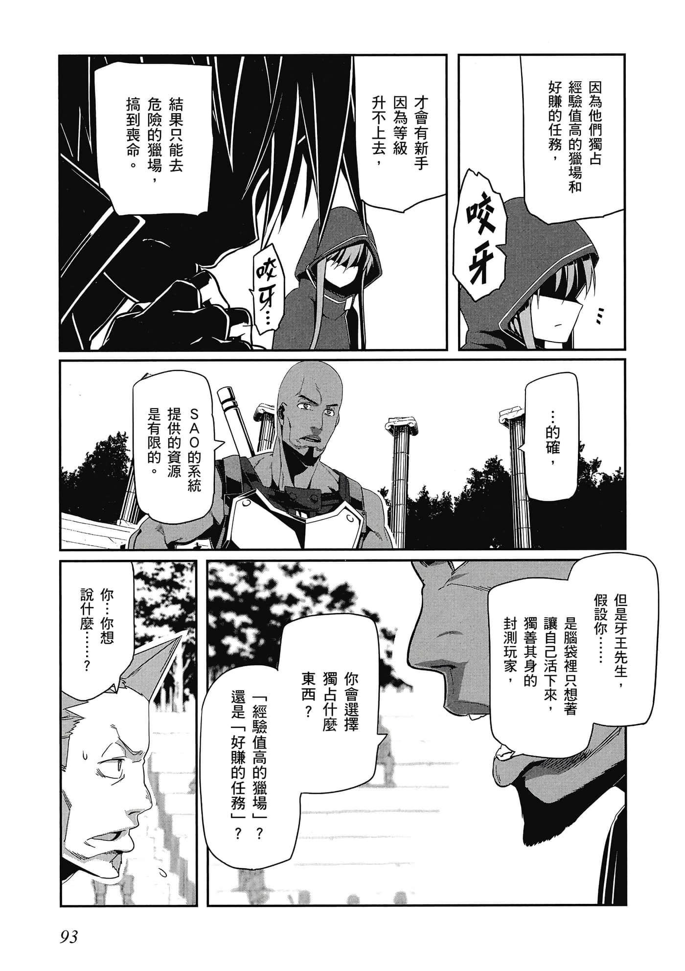 第 94 页