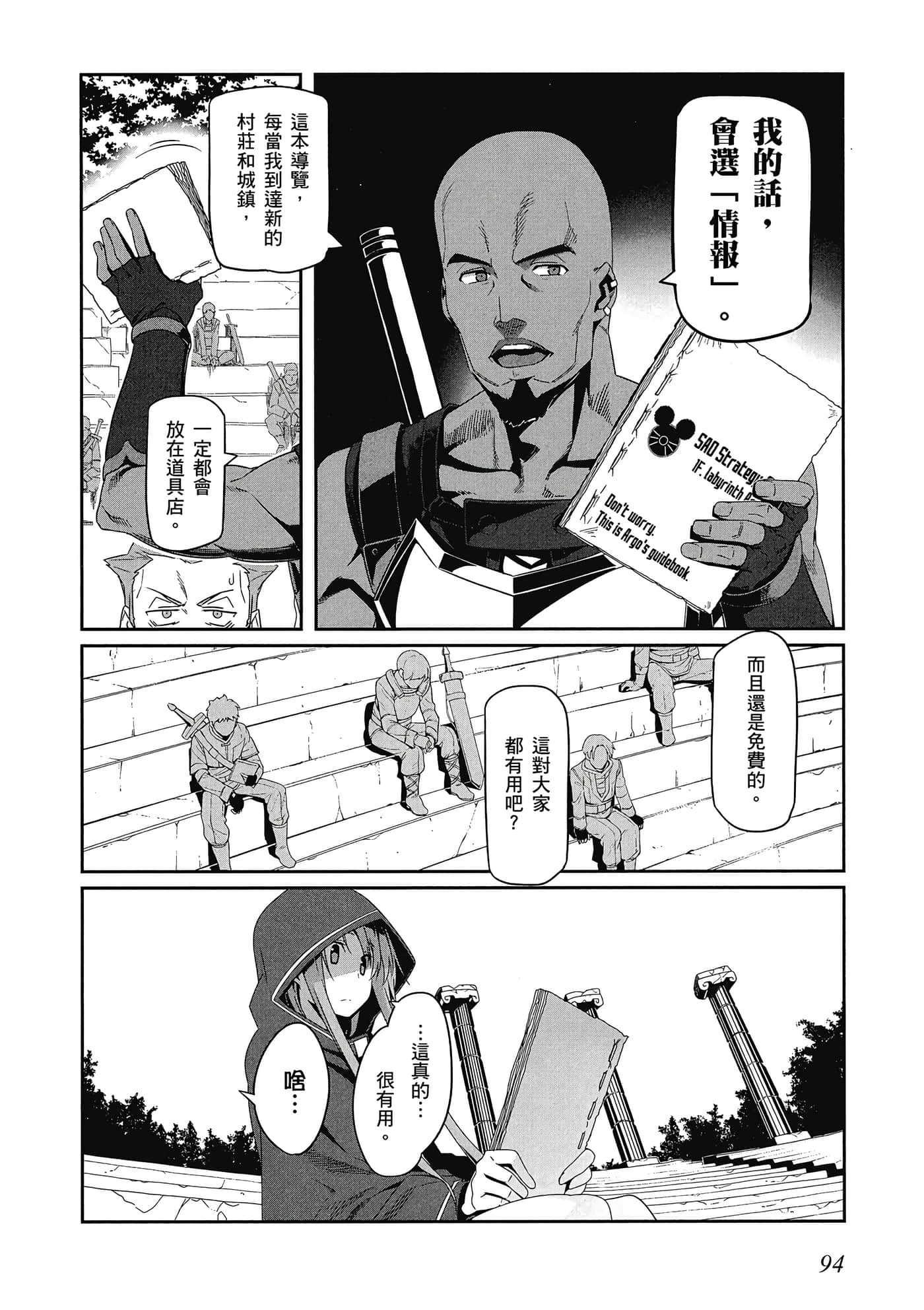第 95 页
