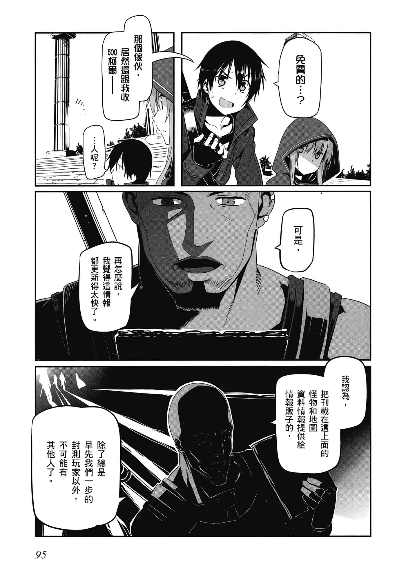 第 96 页