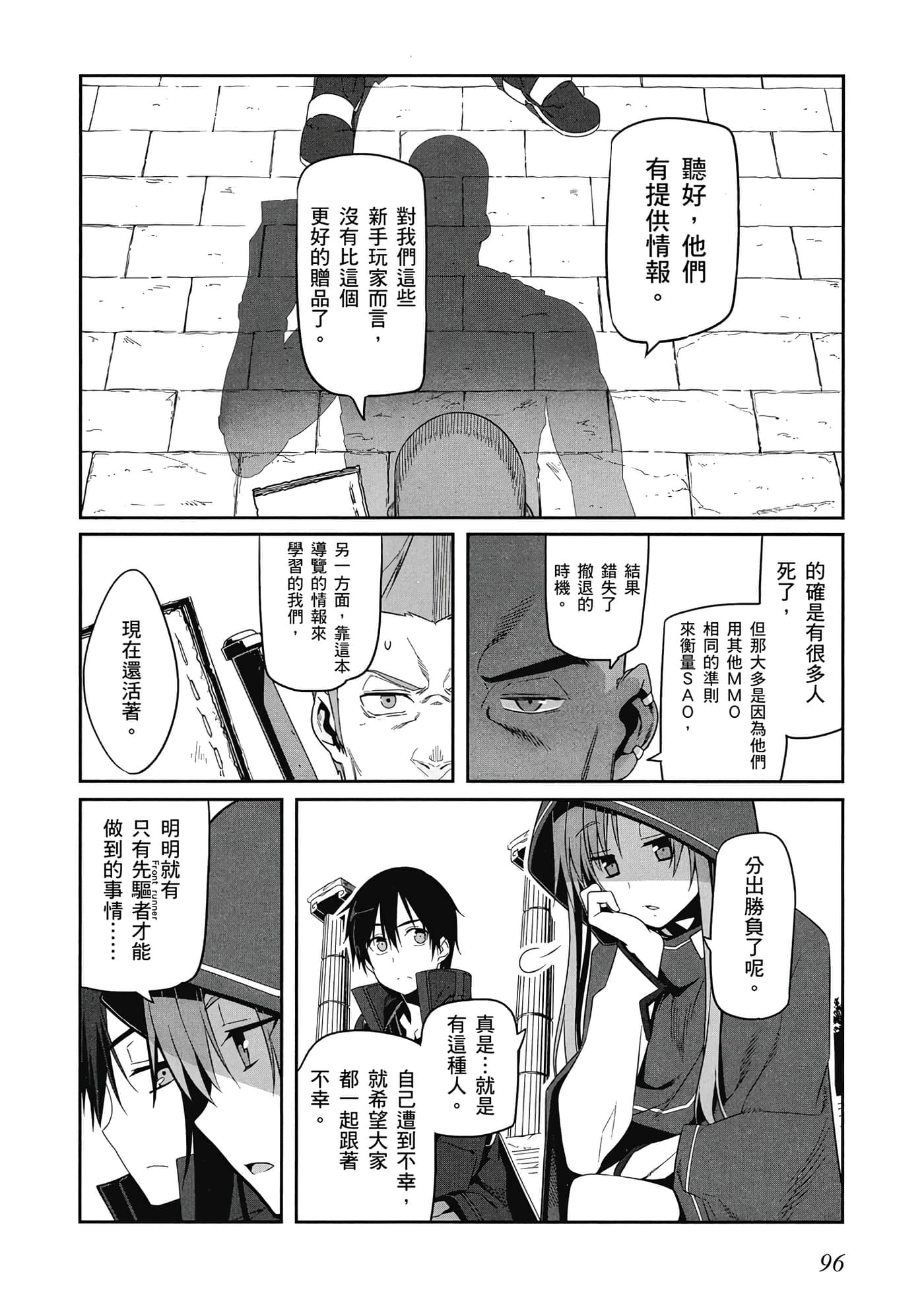 第 97 页