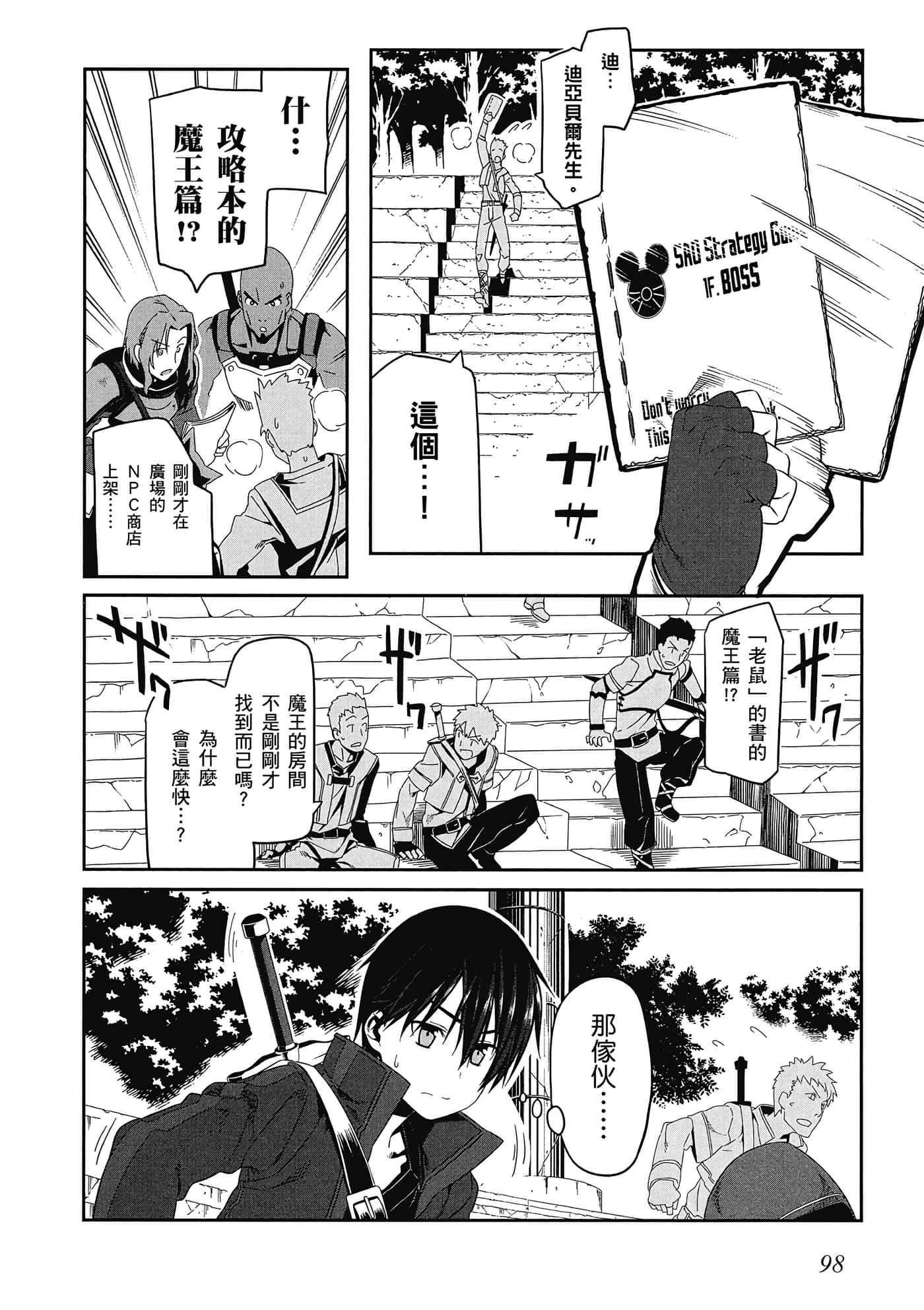 第 99 页