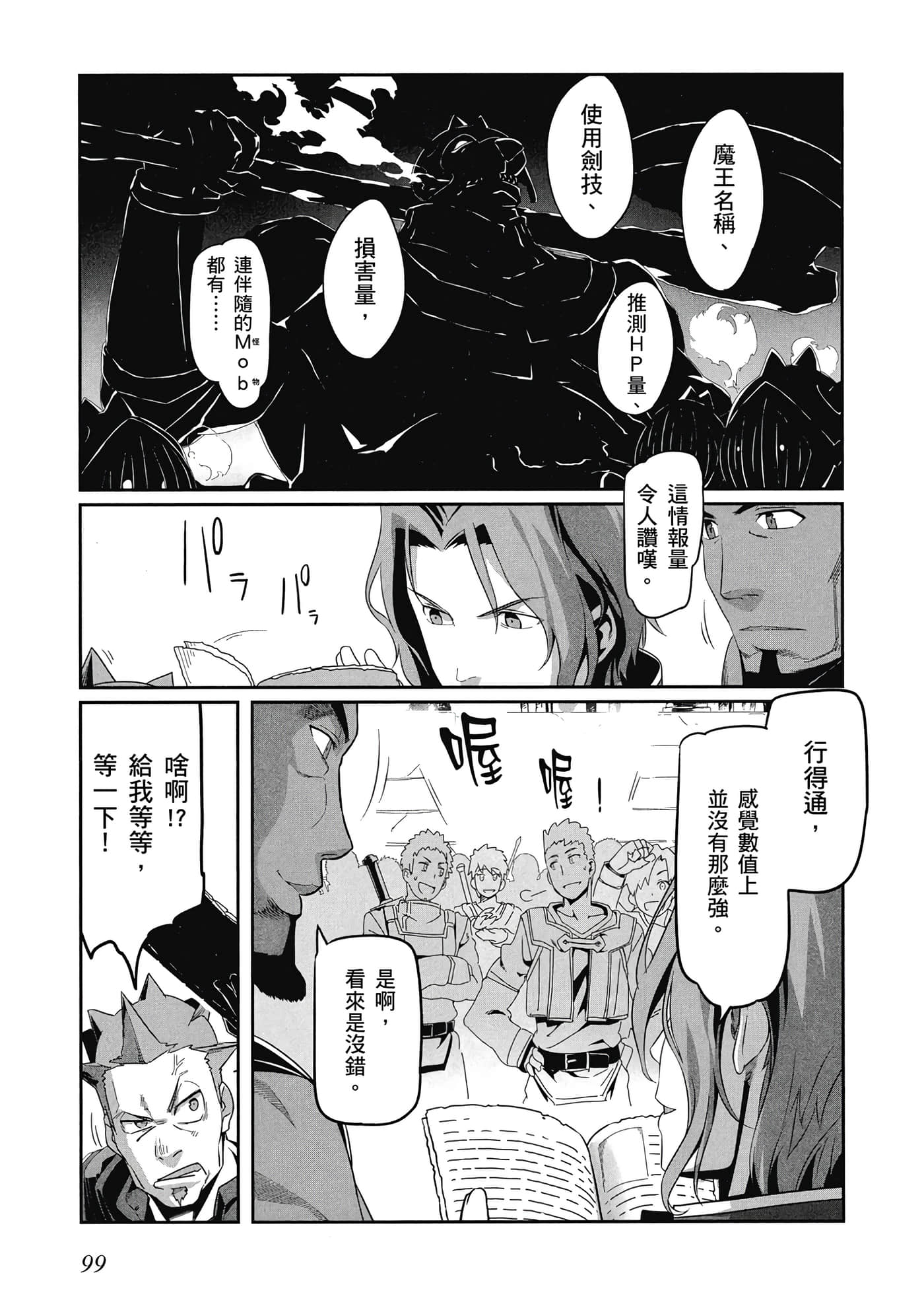 第 100 页