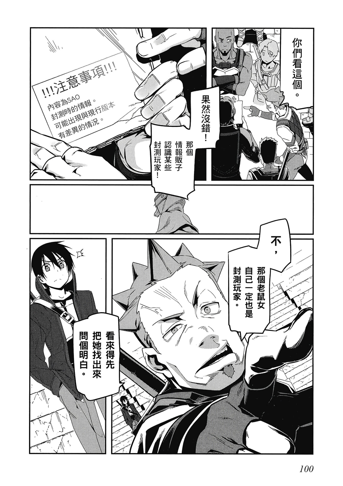 第 101 页