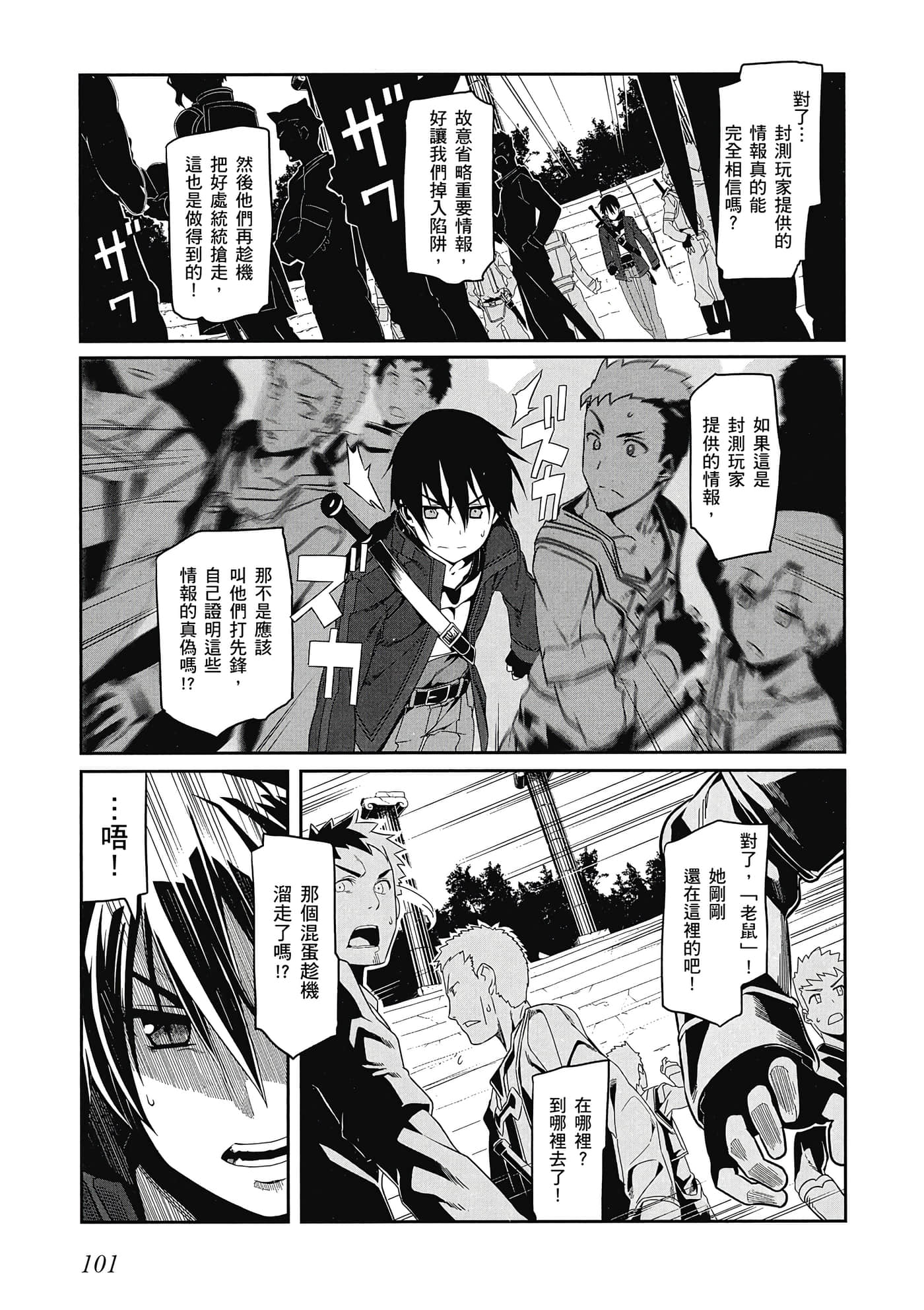 第 102 页