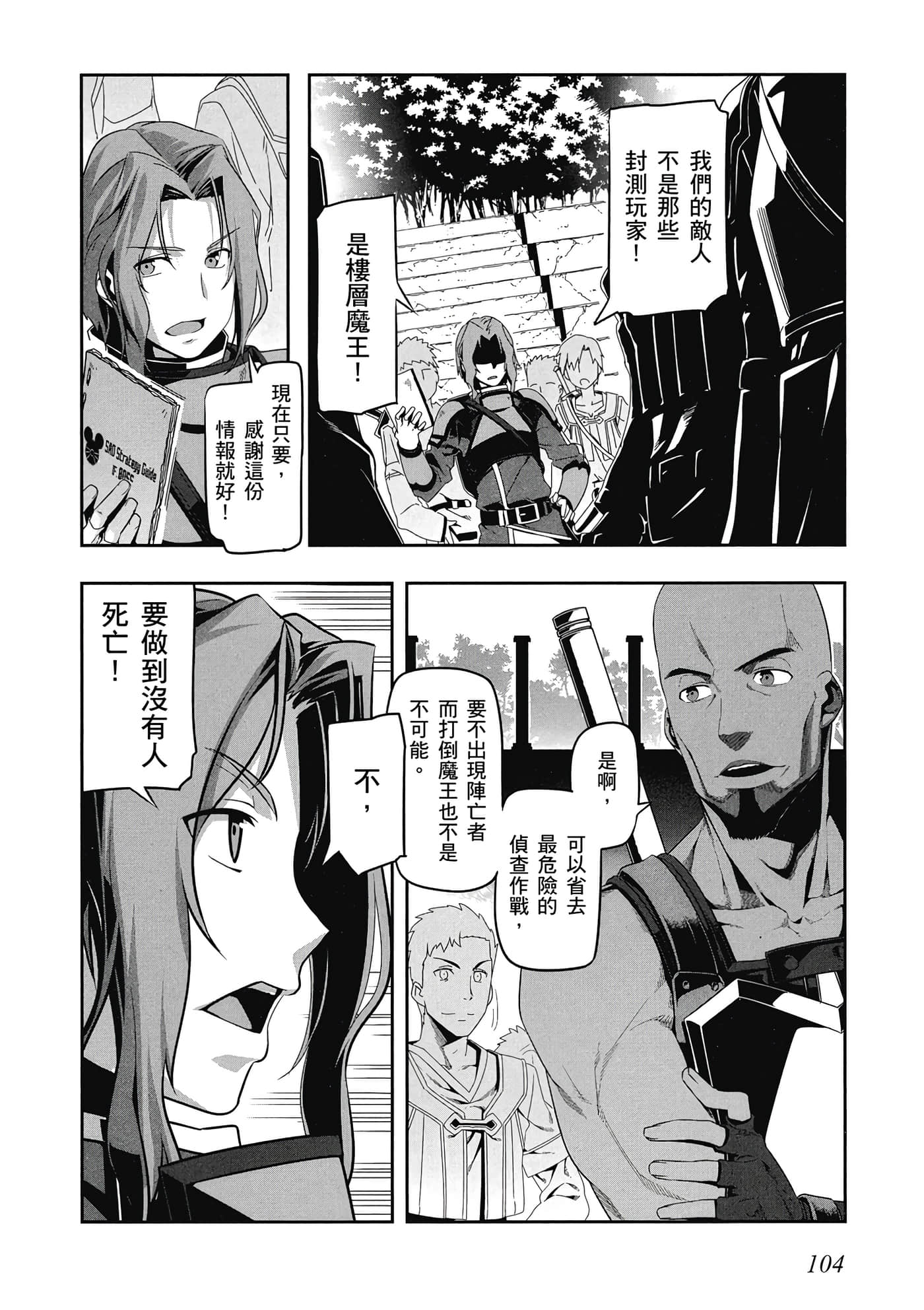第 105 页