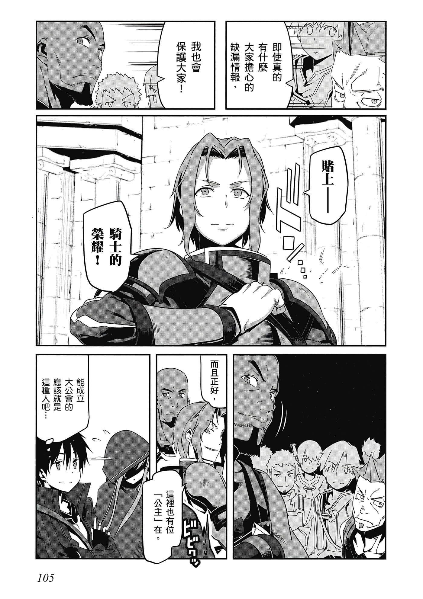 第 106 页