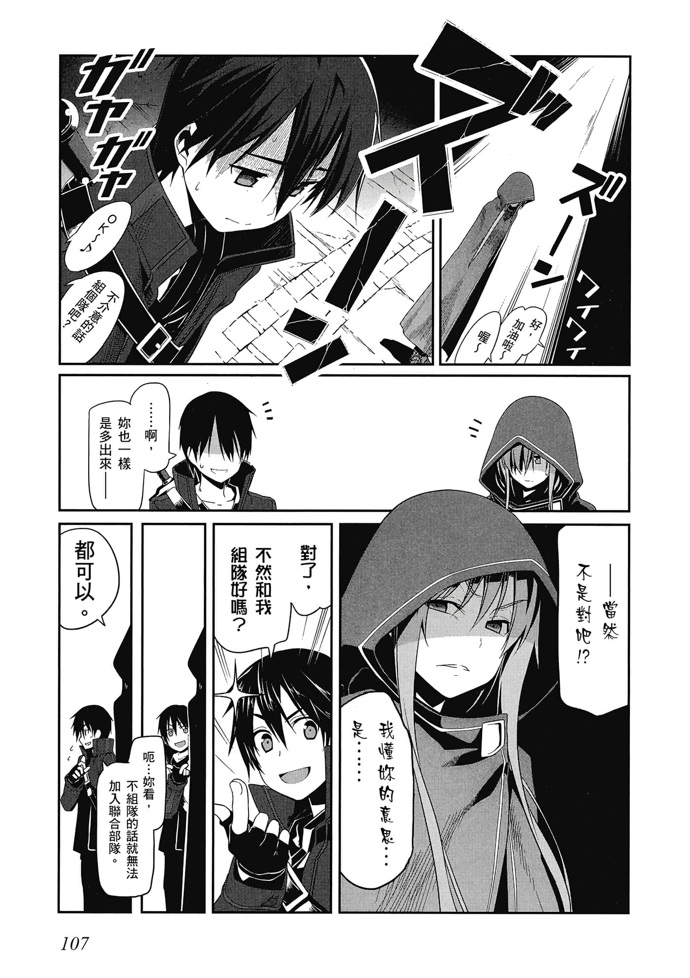 第 108 页