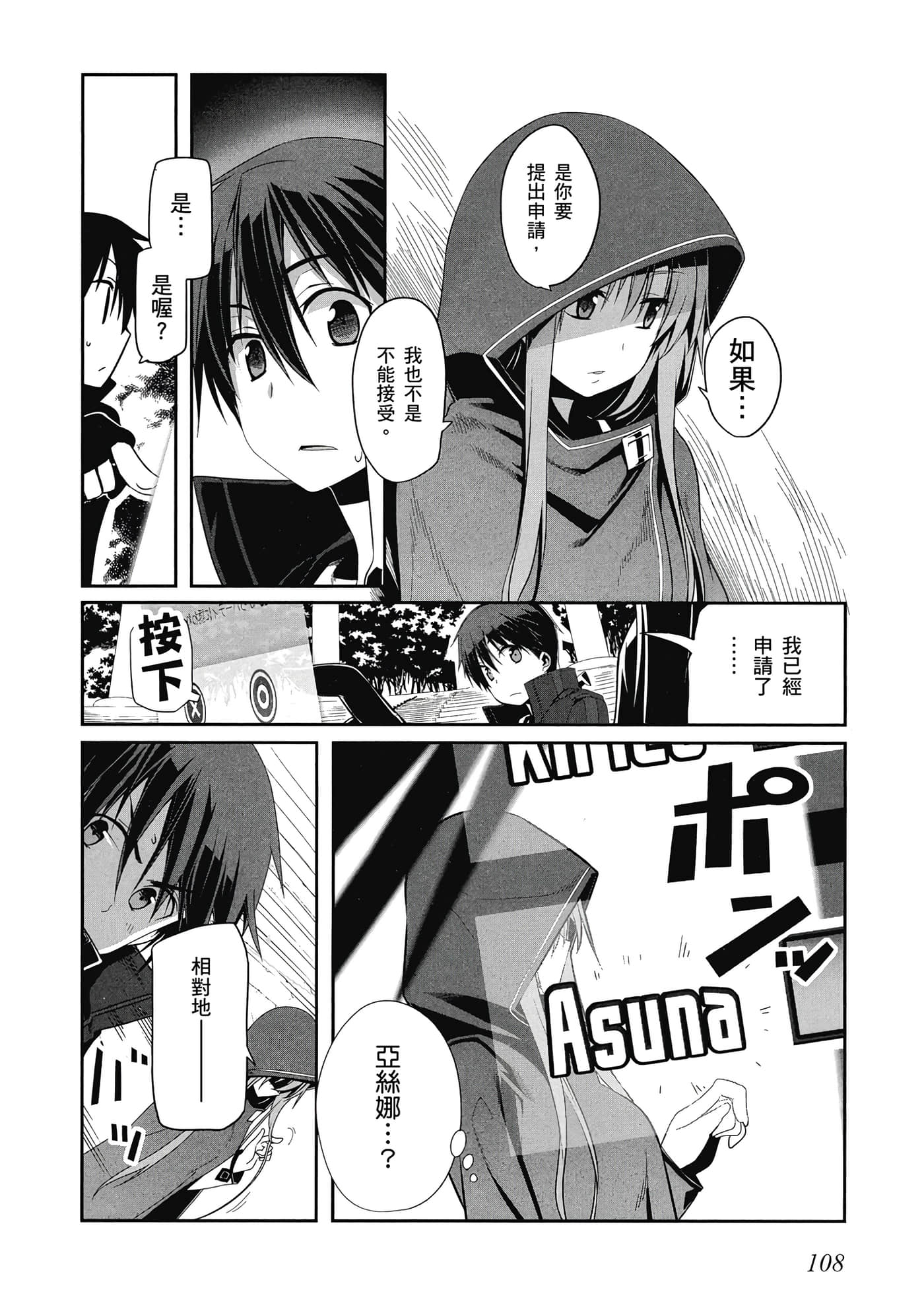 第 109 页