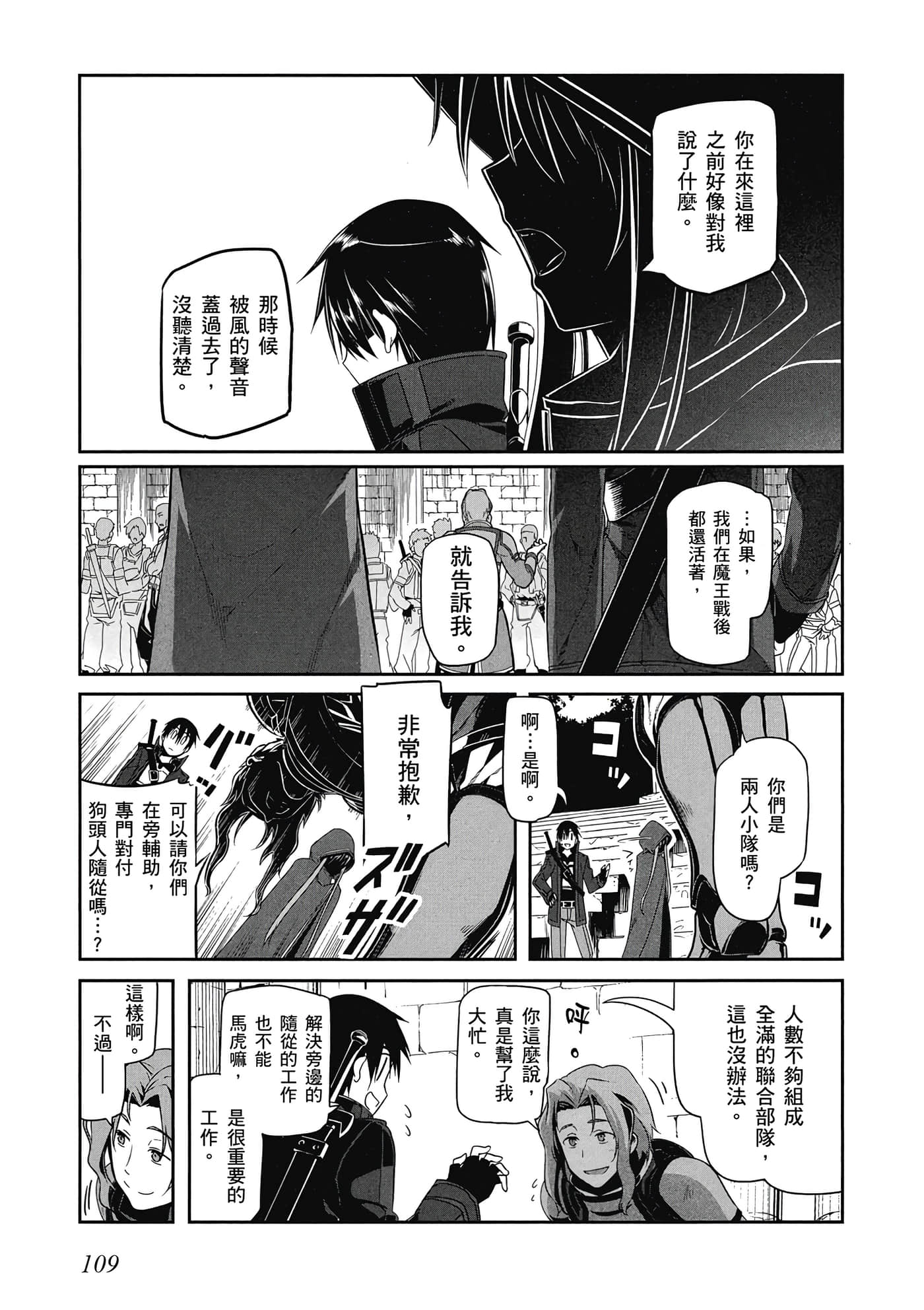 第 110 页