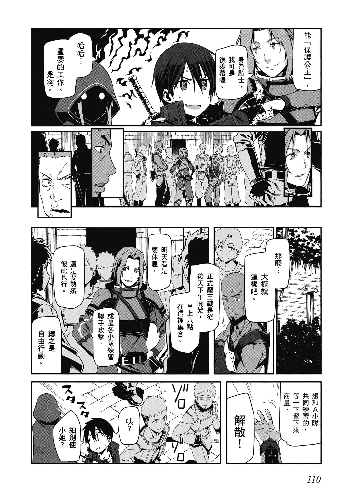 第 111 页