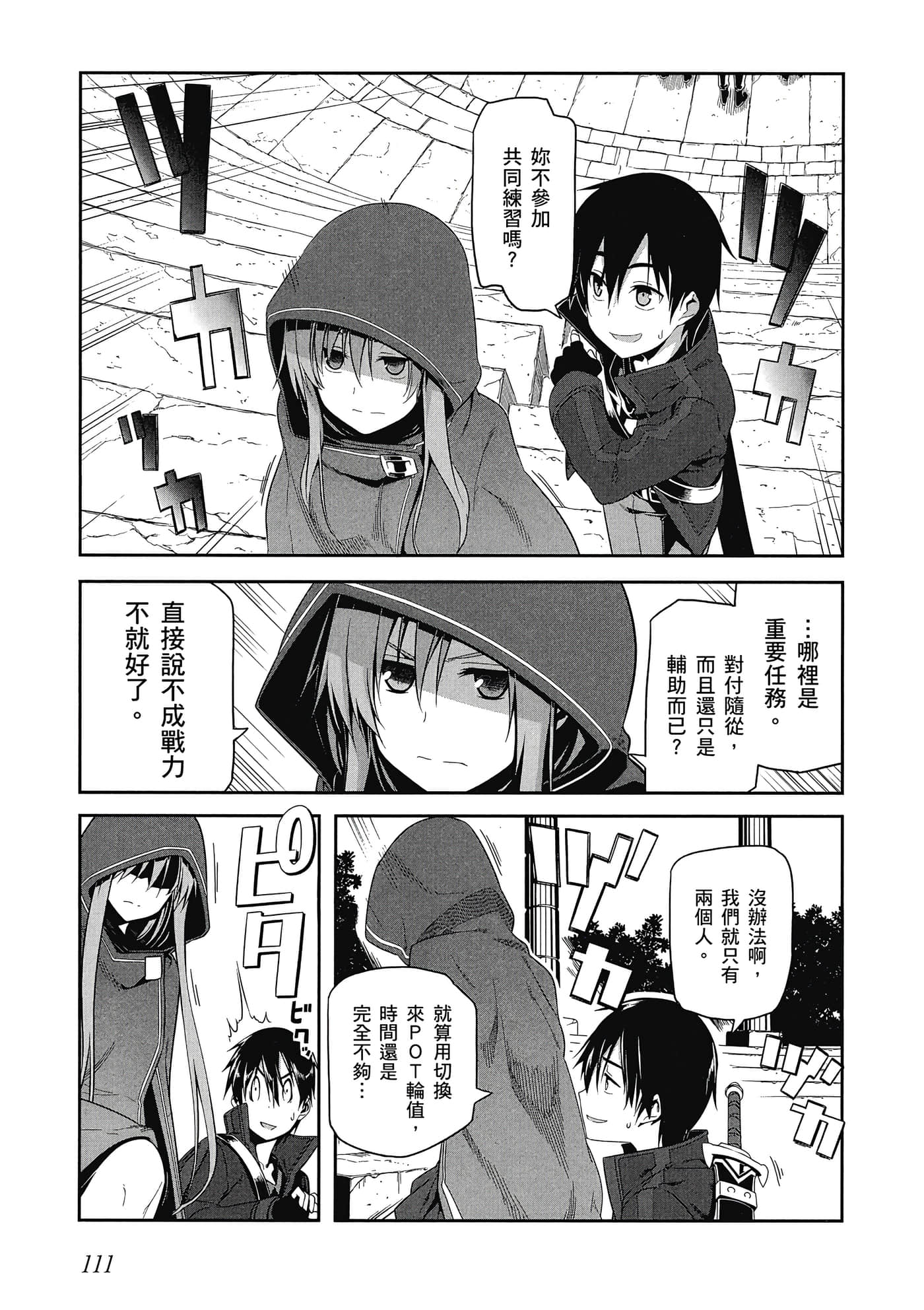 第 112 页