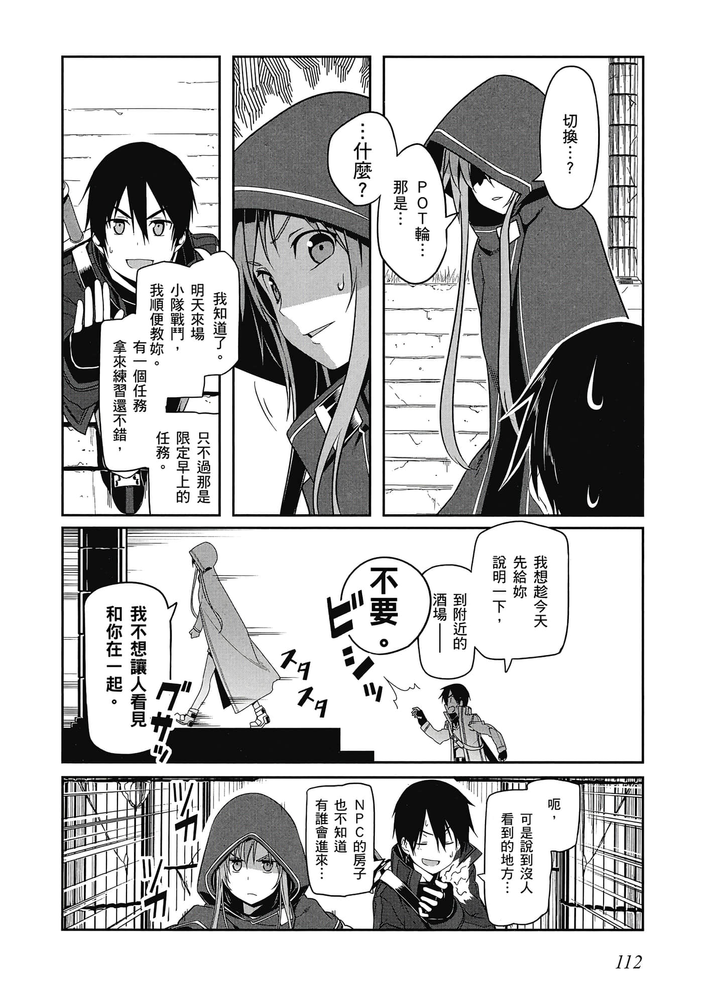 第 113 页