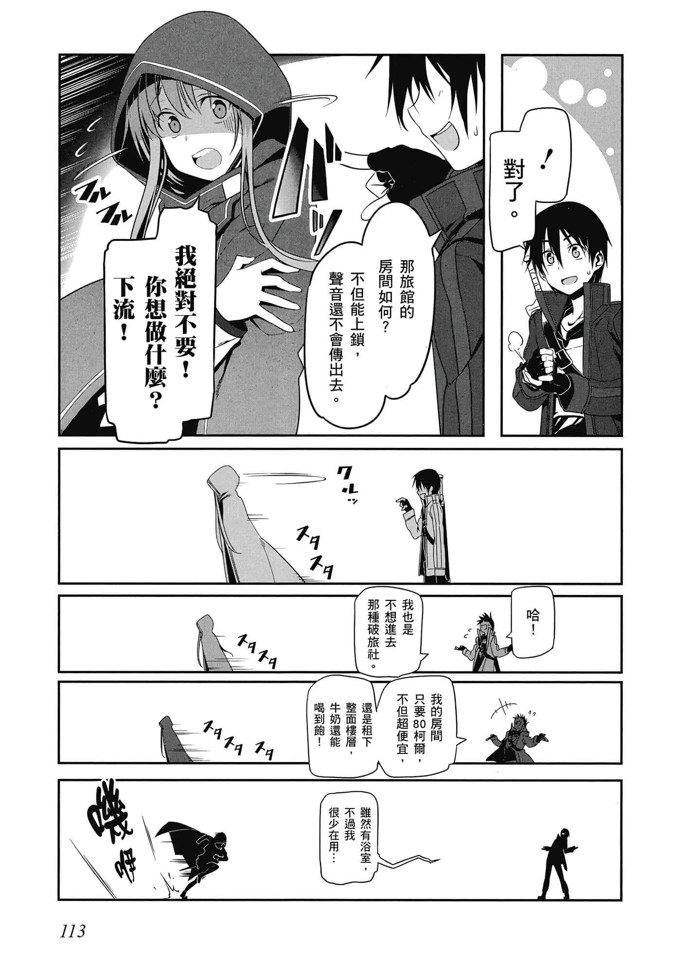 第 114 页