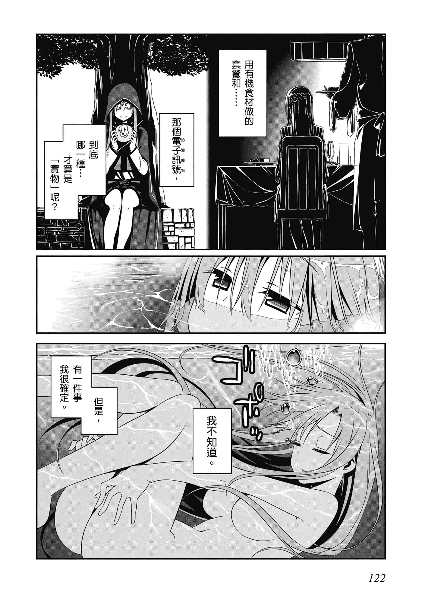 第 123 页