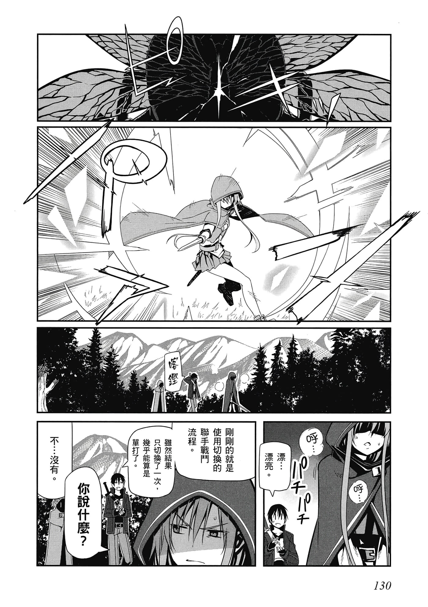 第 131 页